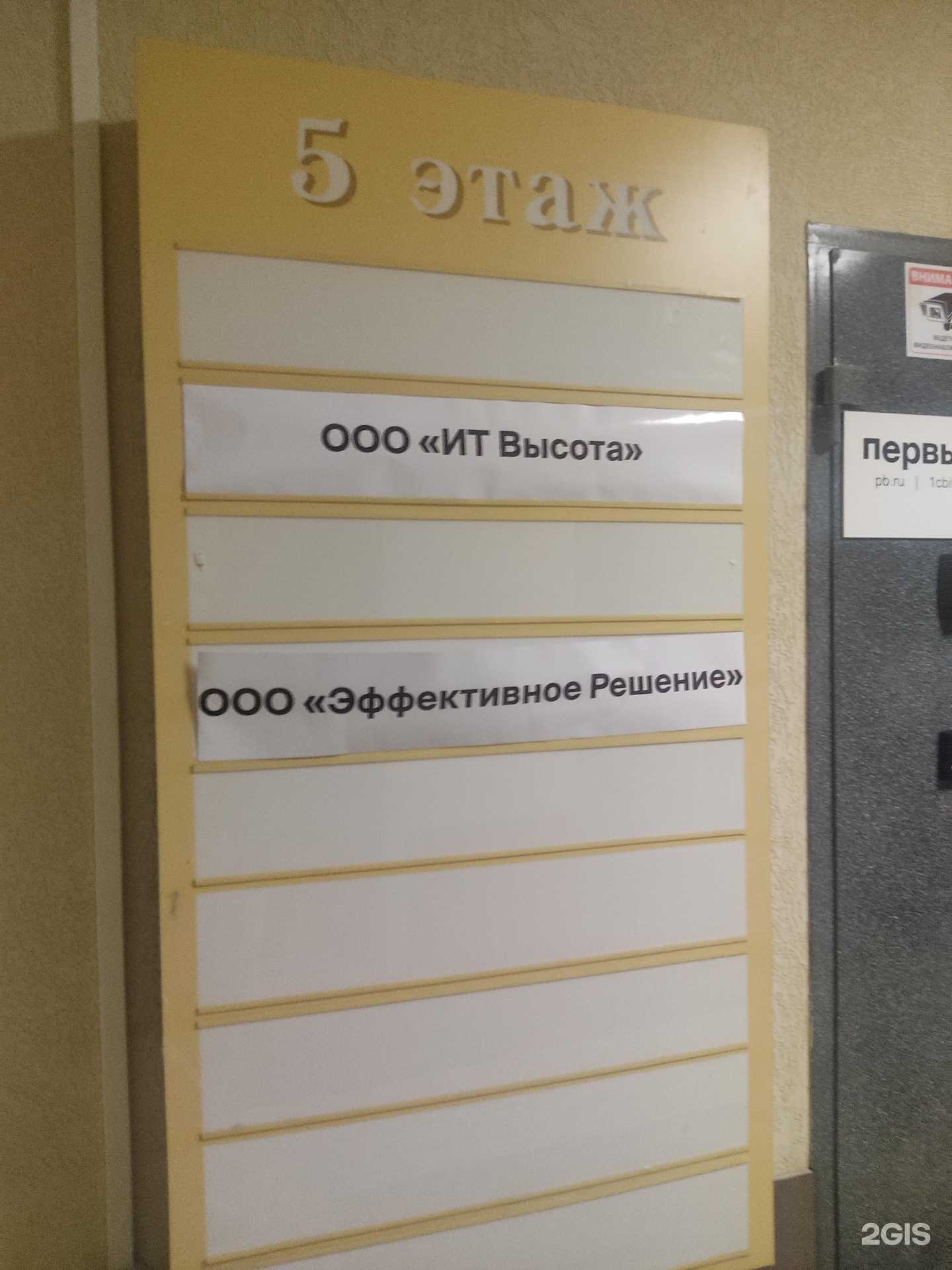 Отзывы на компанию ИТ Высота в г. Нижний Новгород c фото