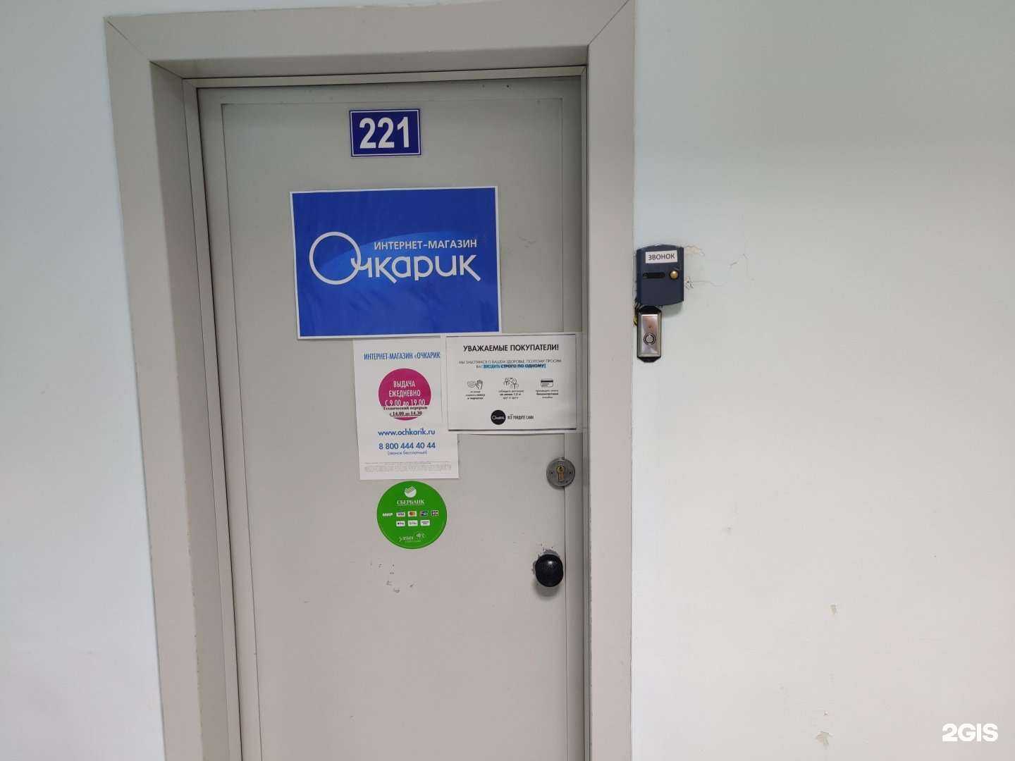 Отзывы на компанию Очкарик в Владивостоке c фото