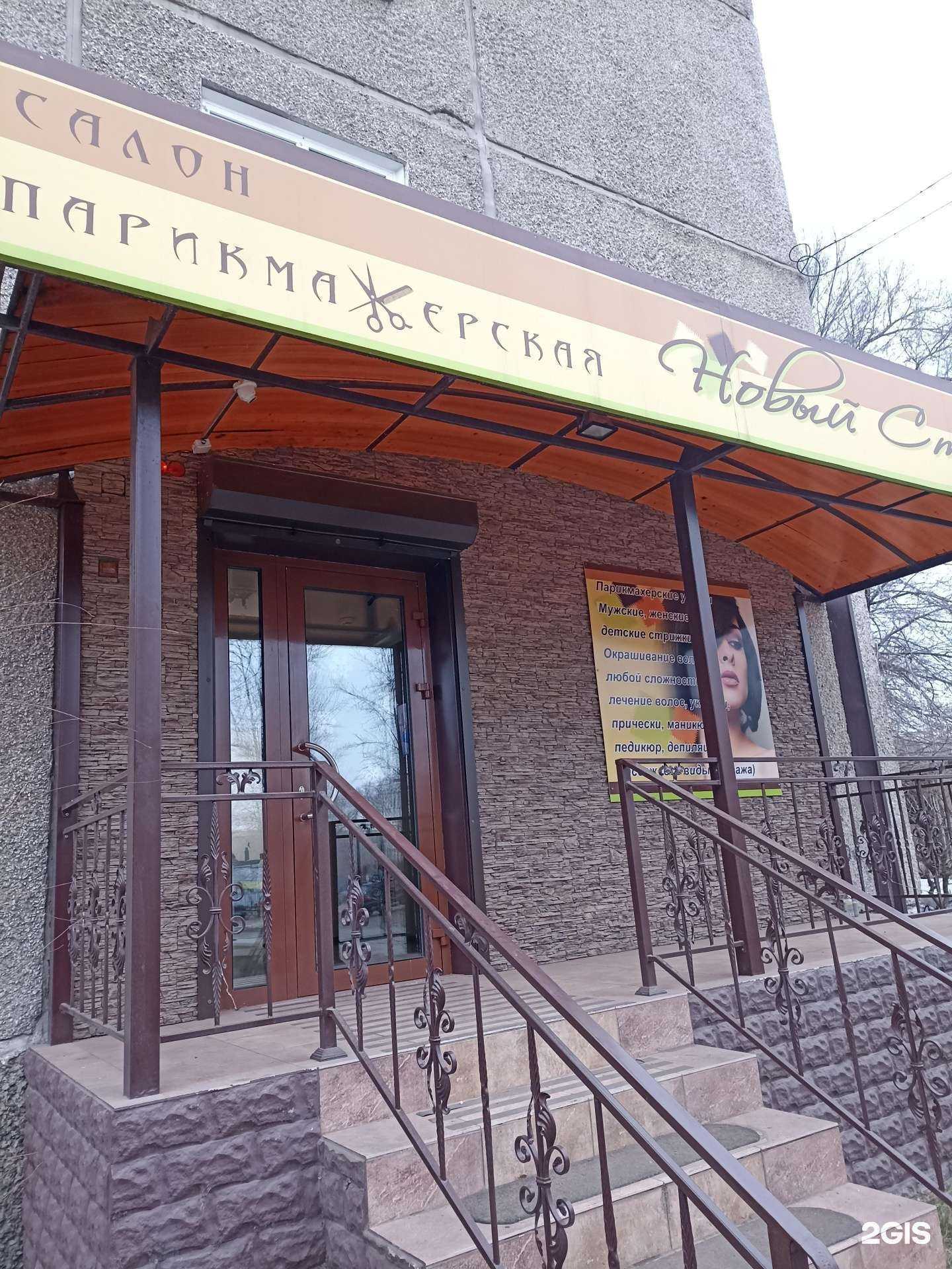 Отзывы на компанию Новый стиль в г. Минусинск c фото