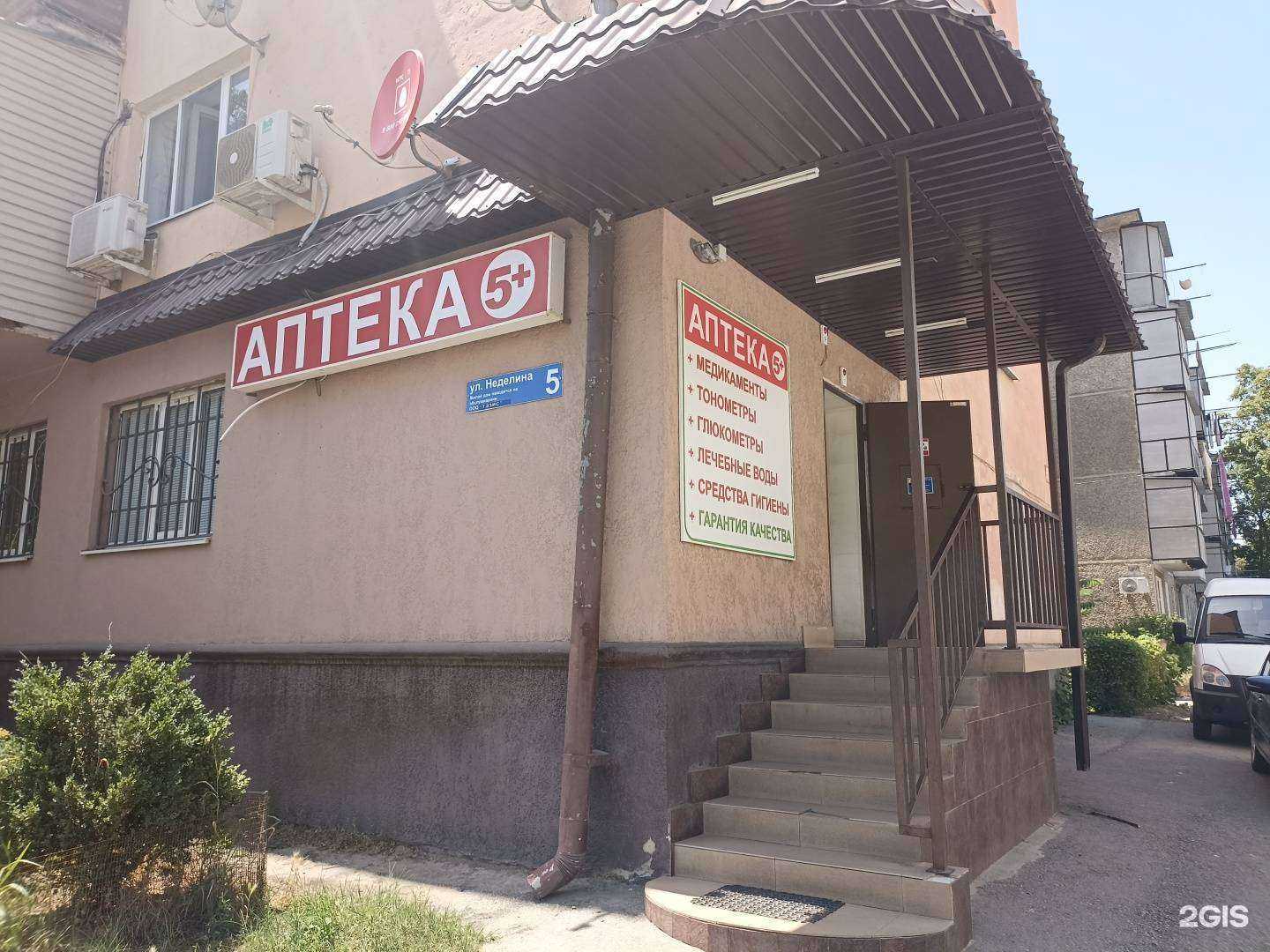 Отзывы на компанию 5+ в Нальчике c фото