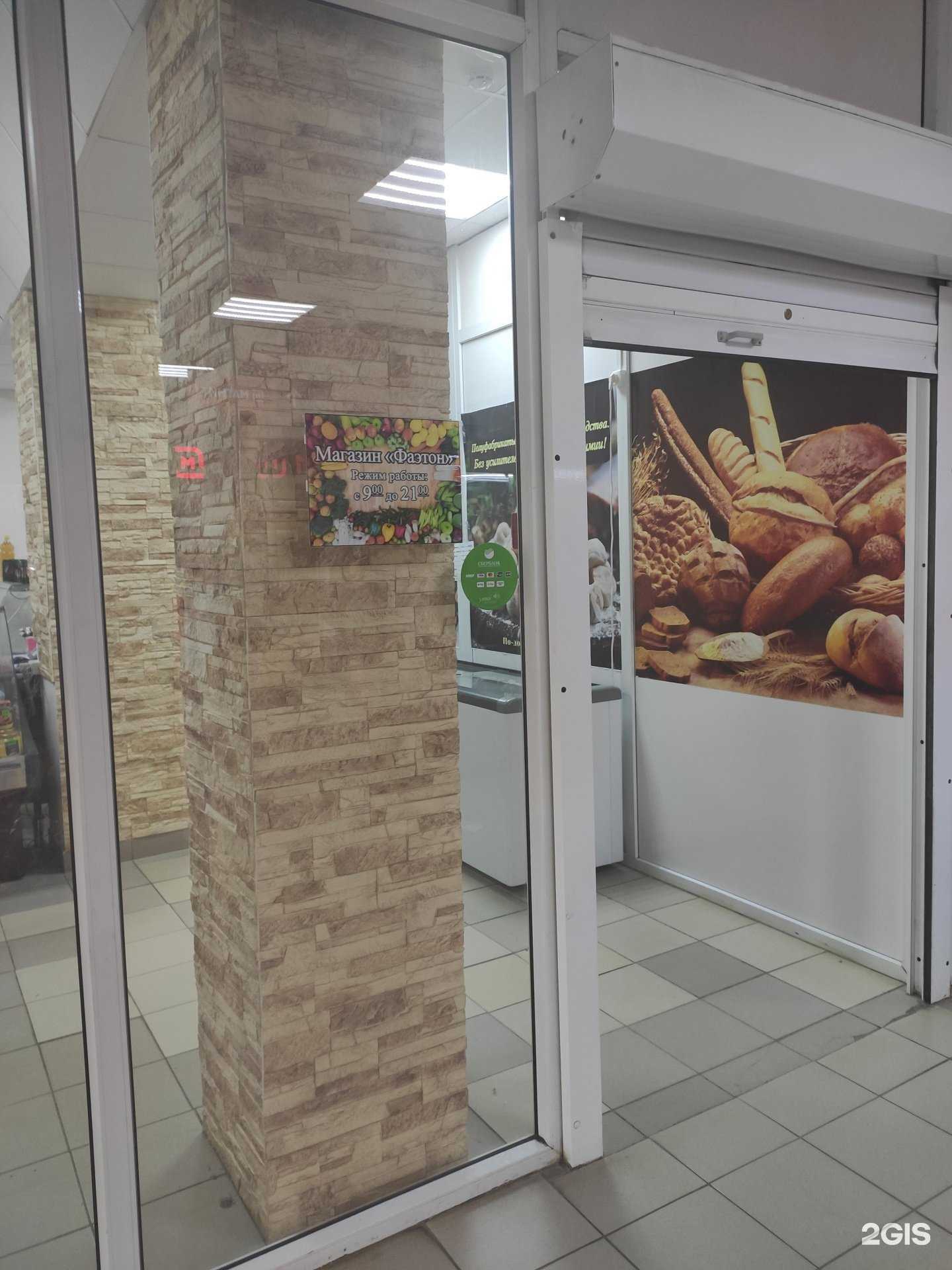 Отзывы на компанию Фаэтон в Арзамасе c фото