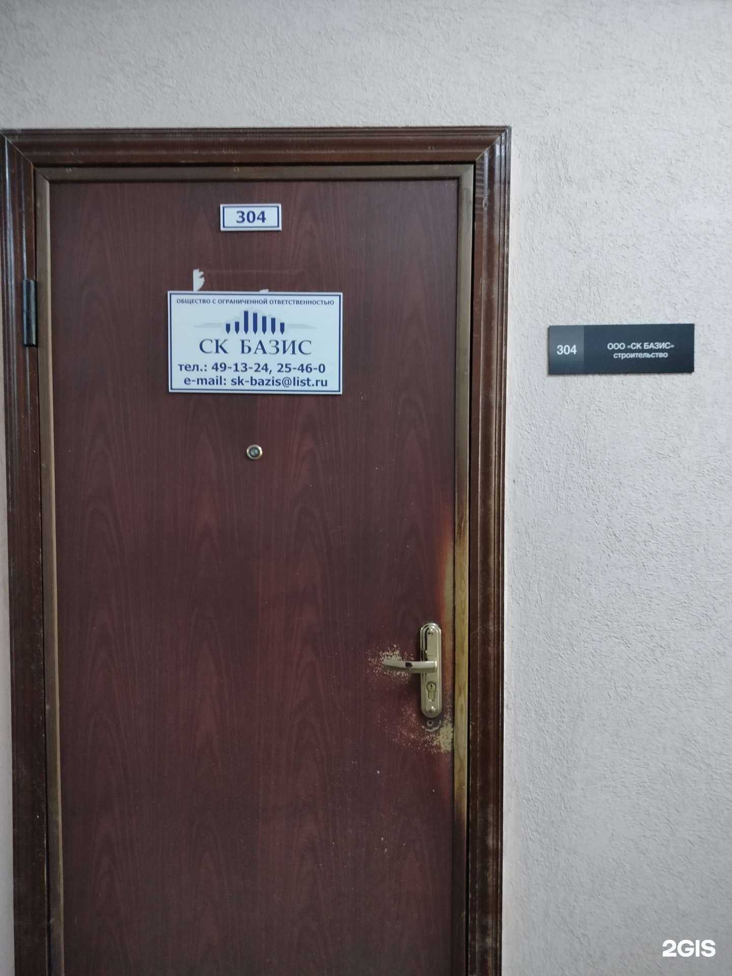 Отзывы на компанию Строительная компания Базис в г. Пенза c фото