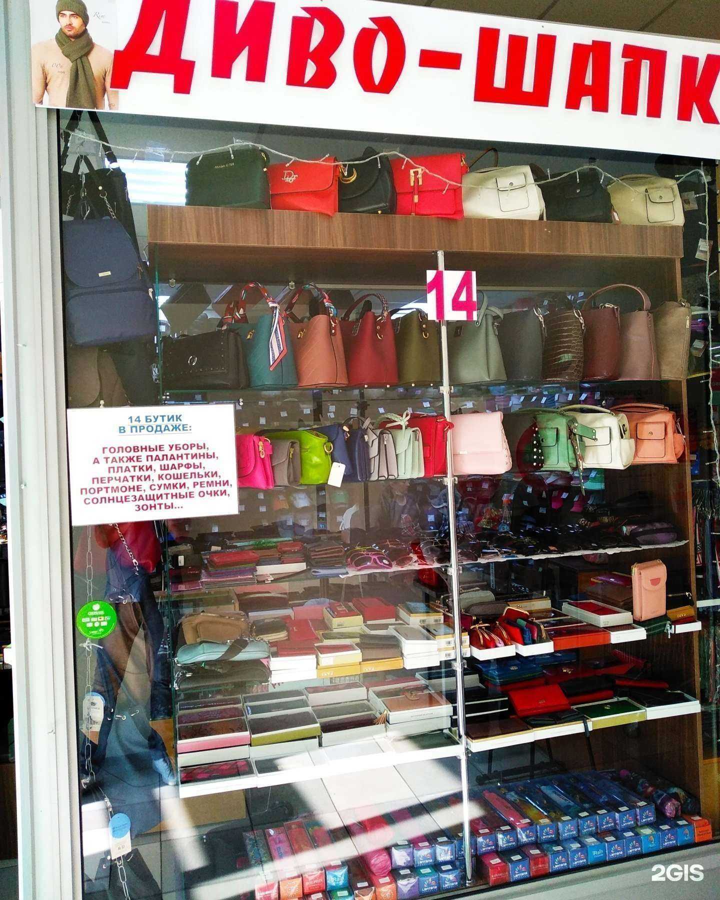 Отзывы на компанию Диво-шапка в Кемерове c фото