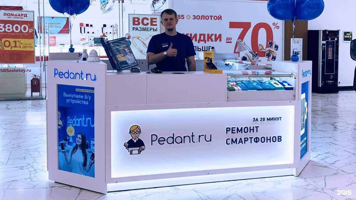 Отзывы на компанию Сервис Pedant.ru в Туле c фото