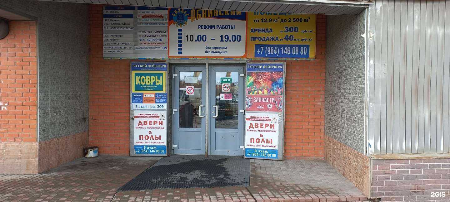 Отзывы на компанию Магазин автозапчастей в Обнинске c фото