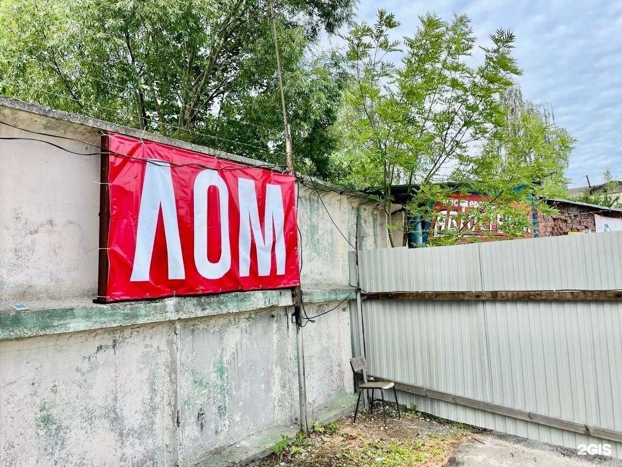 Отзывы на компанию Пункт приема металлолома в Калининграде c фото