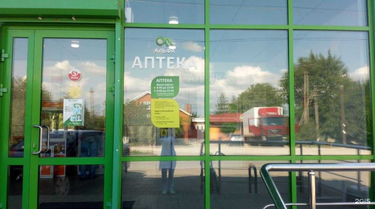 Отзывы на компанию Альфа в Абинске c фото