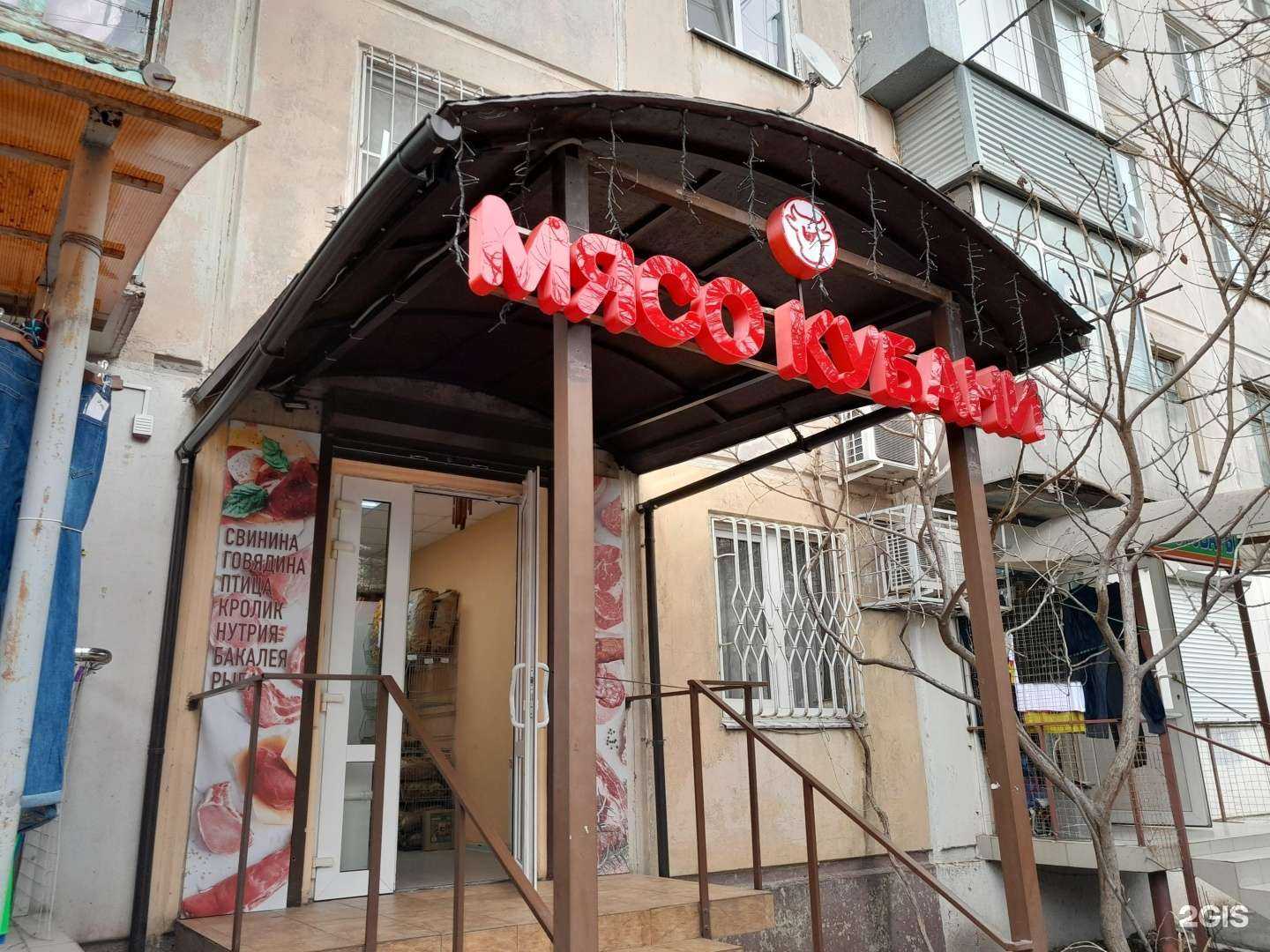 Отзывы на компанию Мясо Кубани в Краснодаре c фото