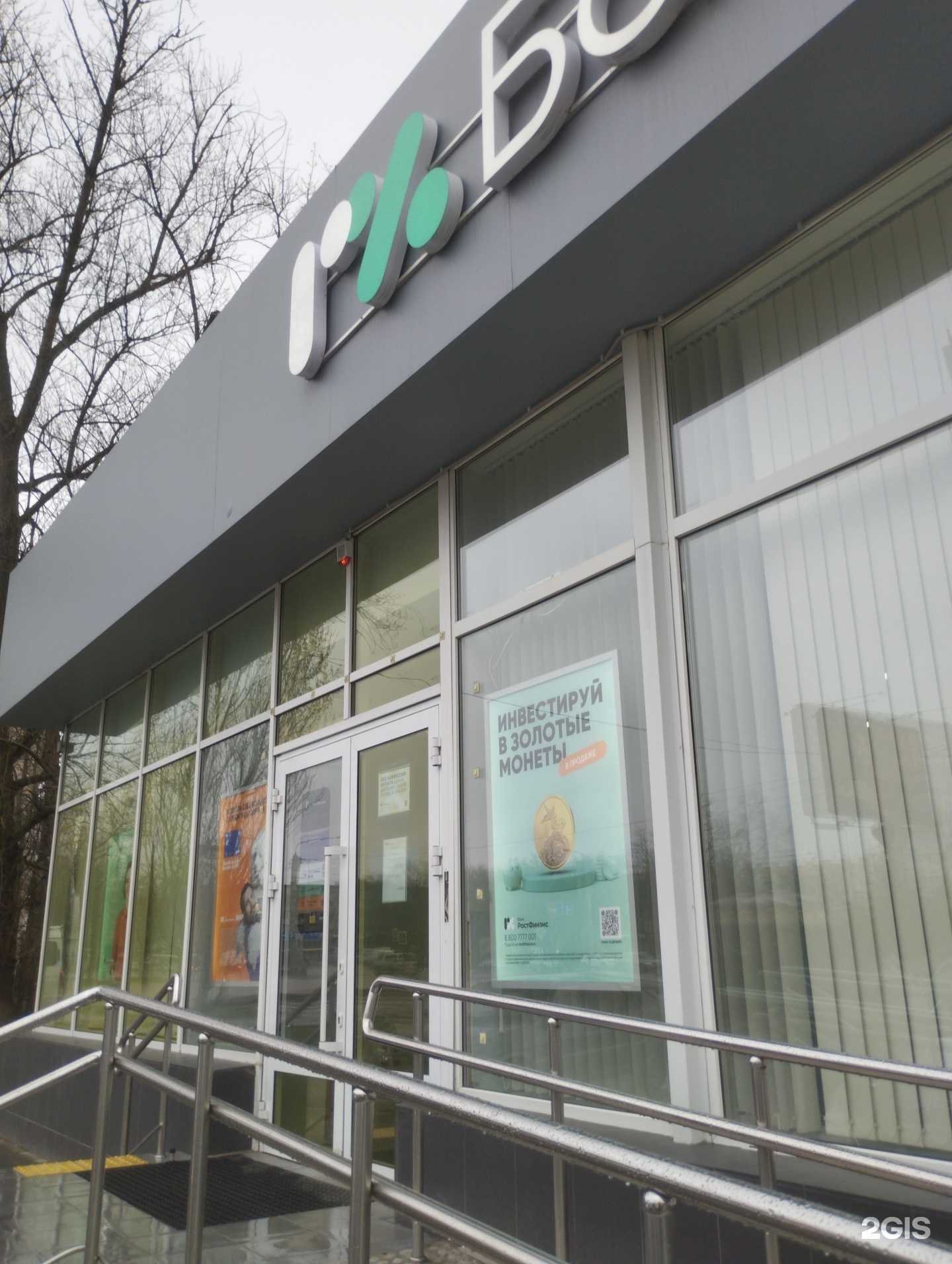 Отзывы на компанию Ростфинанс в г. Ростов-на-Дону c фото