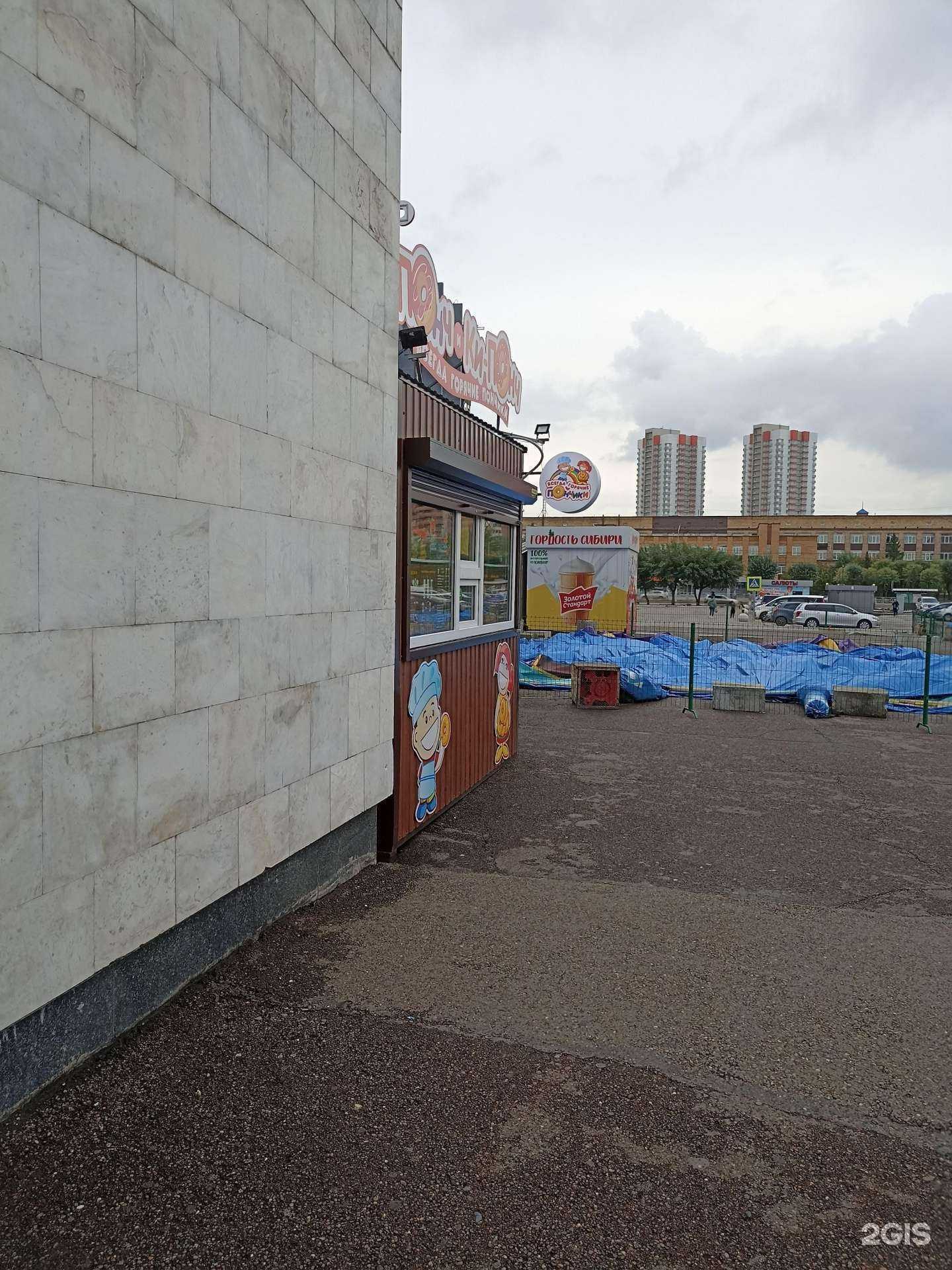 Отзывы на компанию Пончики-понч в Красноярске c фото