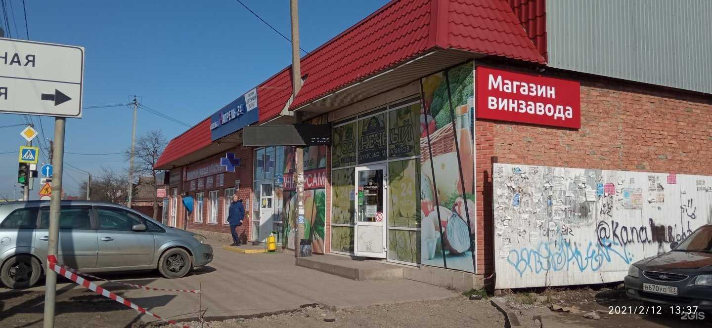 Отзывы на компанию Торгово-сервисный центр в Краснодаре c фото - фотография 2 из 2