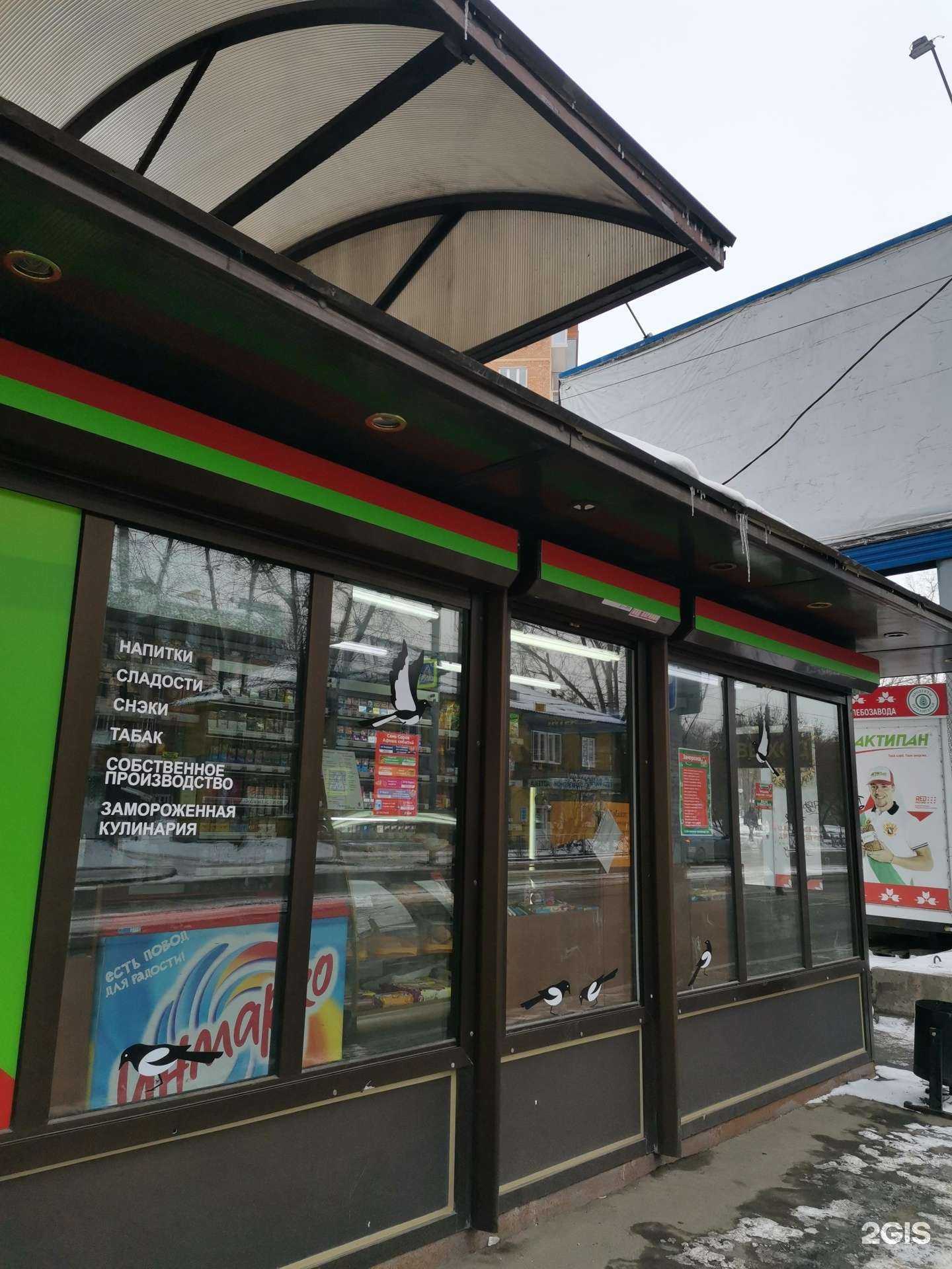 Отзывы на компанию 7:40 в Иркутске c фото - фотография 2 из 2