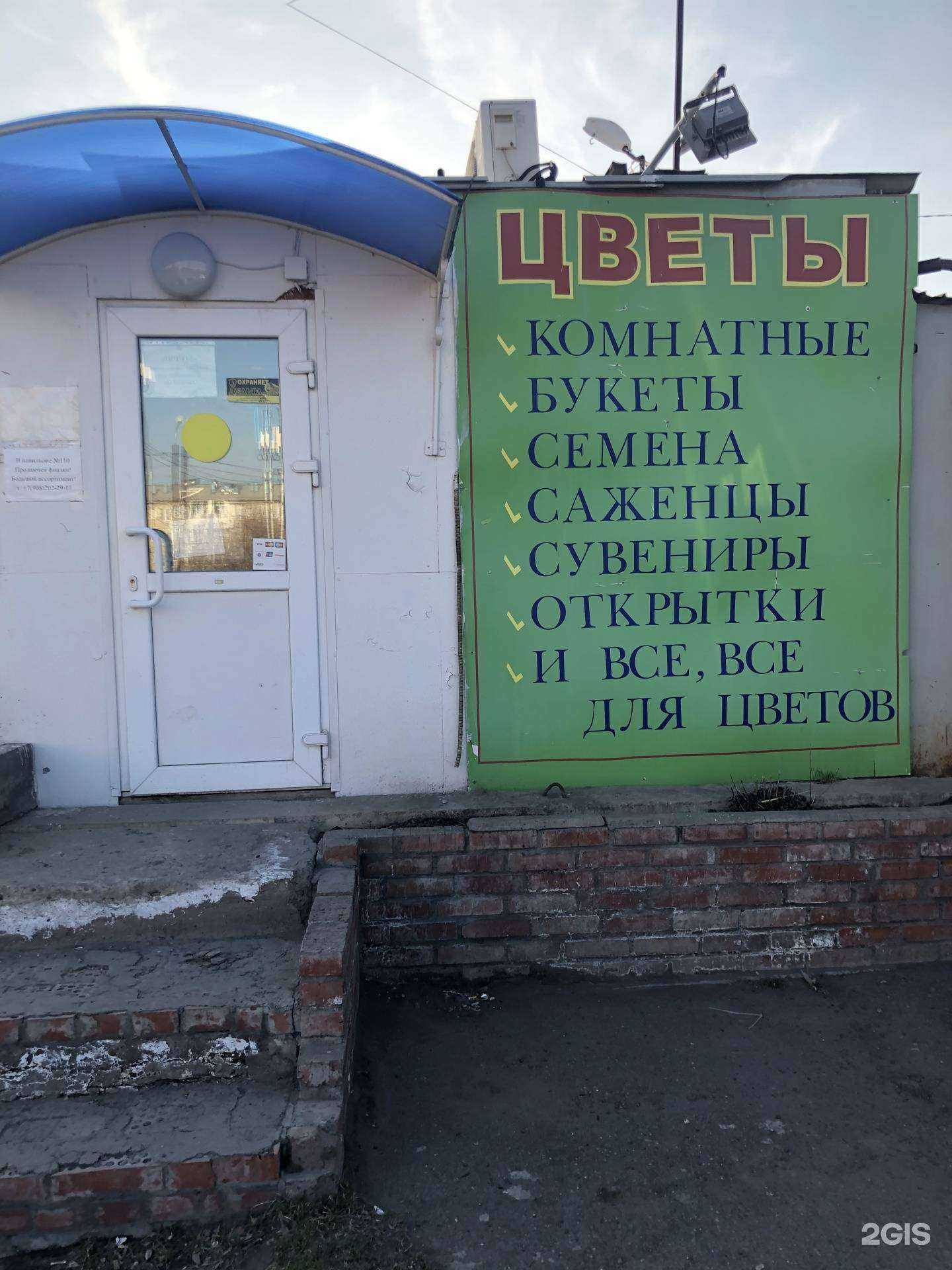 Отзывы на компанию Joy in flowers в Красноярске c фото - фотография 2 из 2