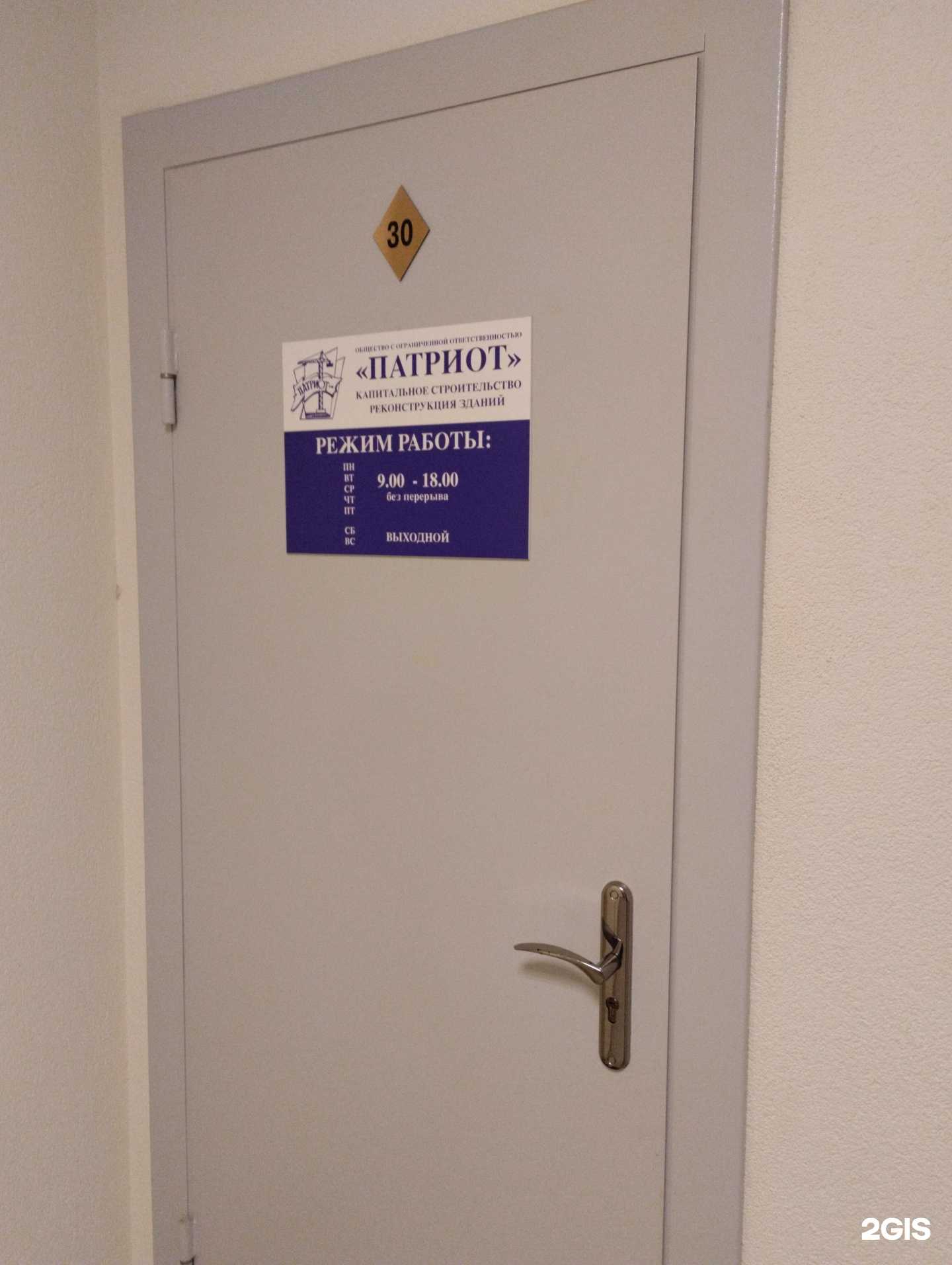 Отзывы на компанию Патриот-С в Саратове c фото