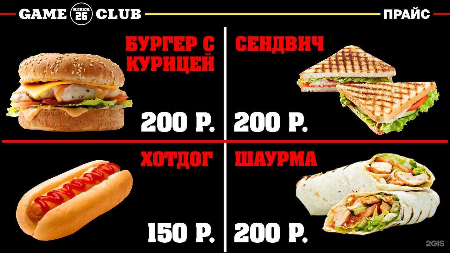 Отзывы на компанию Game club kiber26 в г. Пятигорск c фото