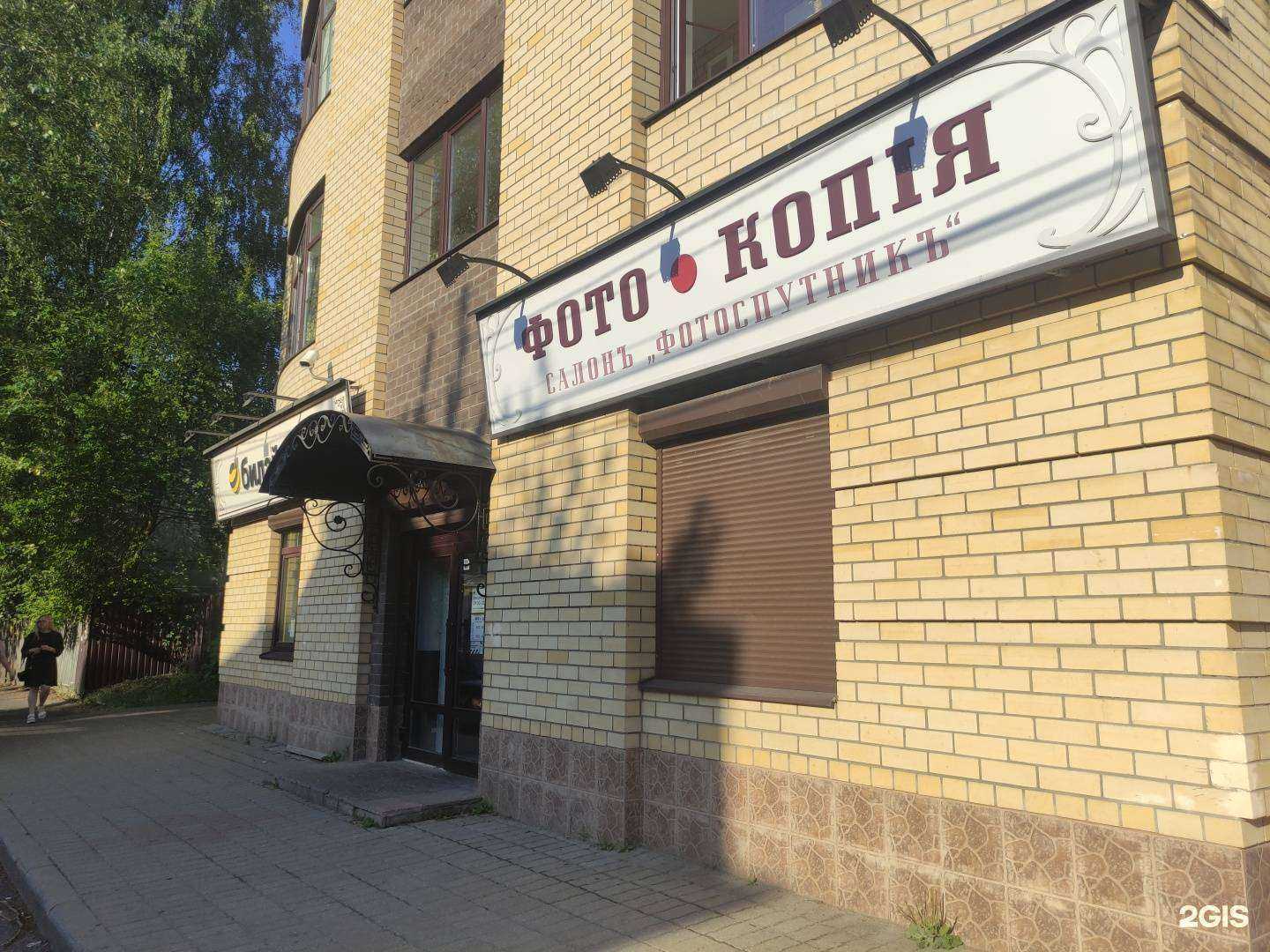 Отзывы на компанию Фотоспутник в Рыбинске c фото