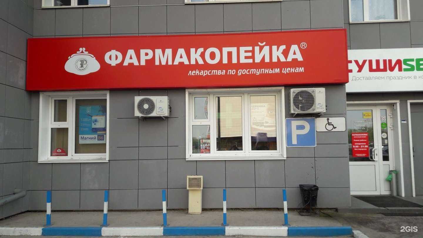 Отзывы на компанию Фармакопейка в г. Красноярск c фото