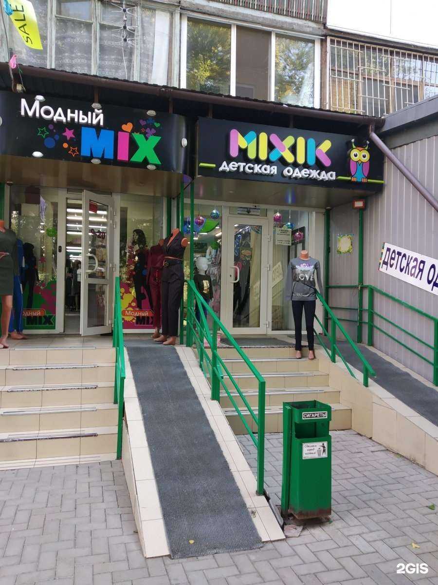 Отзывы на компанию Mixik в Энгельсе c фото