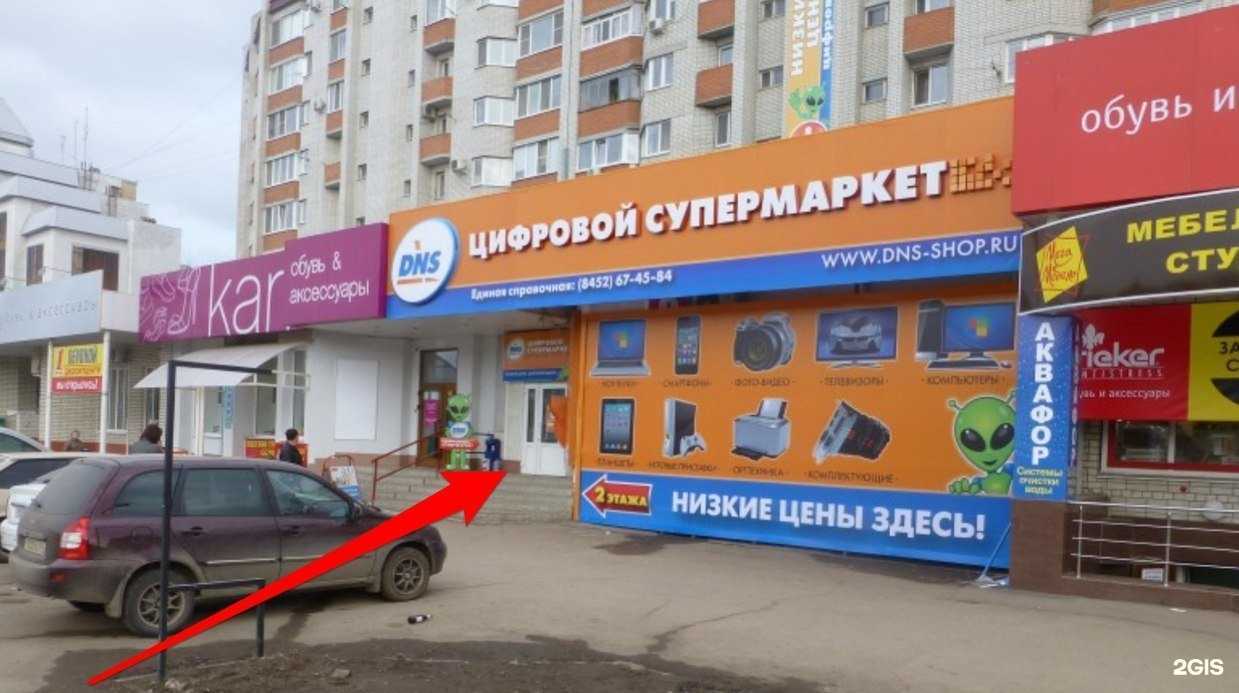 Отзывы на компанию Вектор в Энгельсе c фото