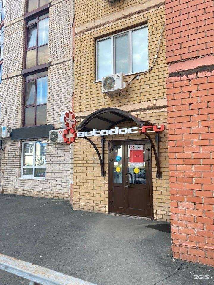 Отзывы на компанию Autodoc.ru в Оренбурге c фото