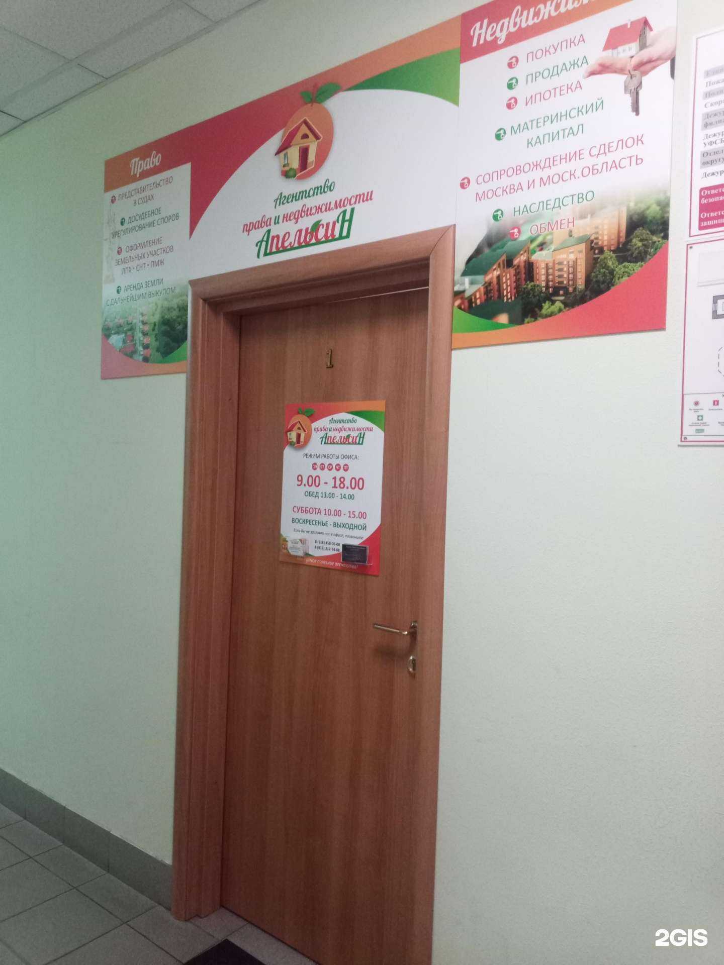 Отзывы на компанию Апельсин в г. Ступино c фото