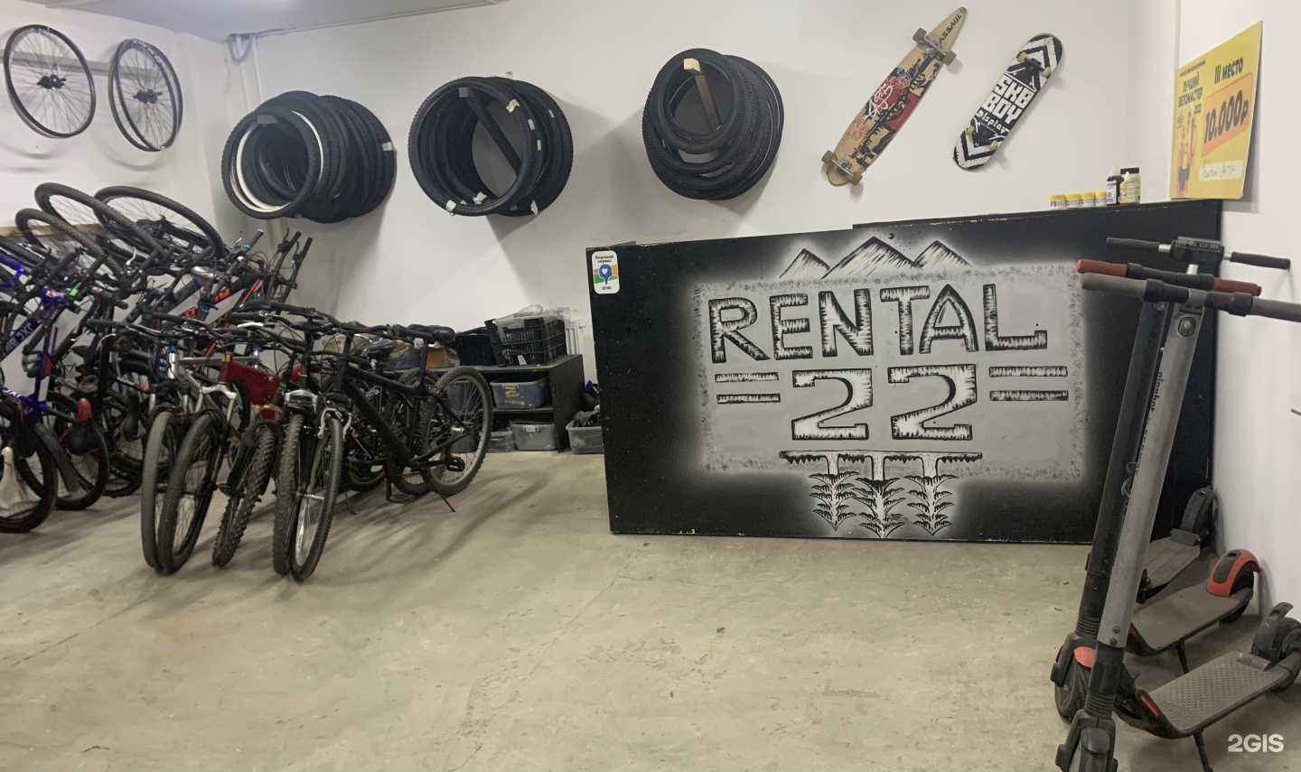 Отзывы на компанию Rental22 в Барнауле c фото