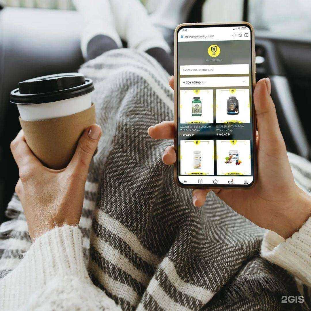 Отзывы на компанию Нутрифит в Междуреченске c фото