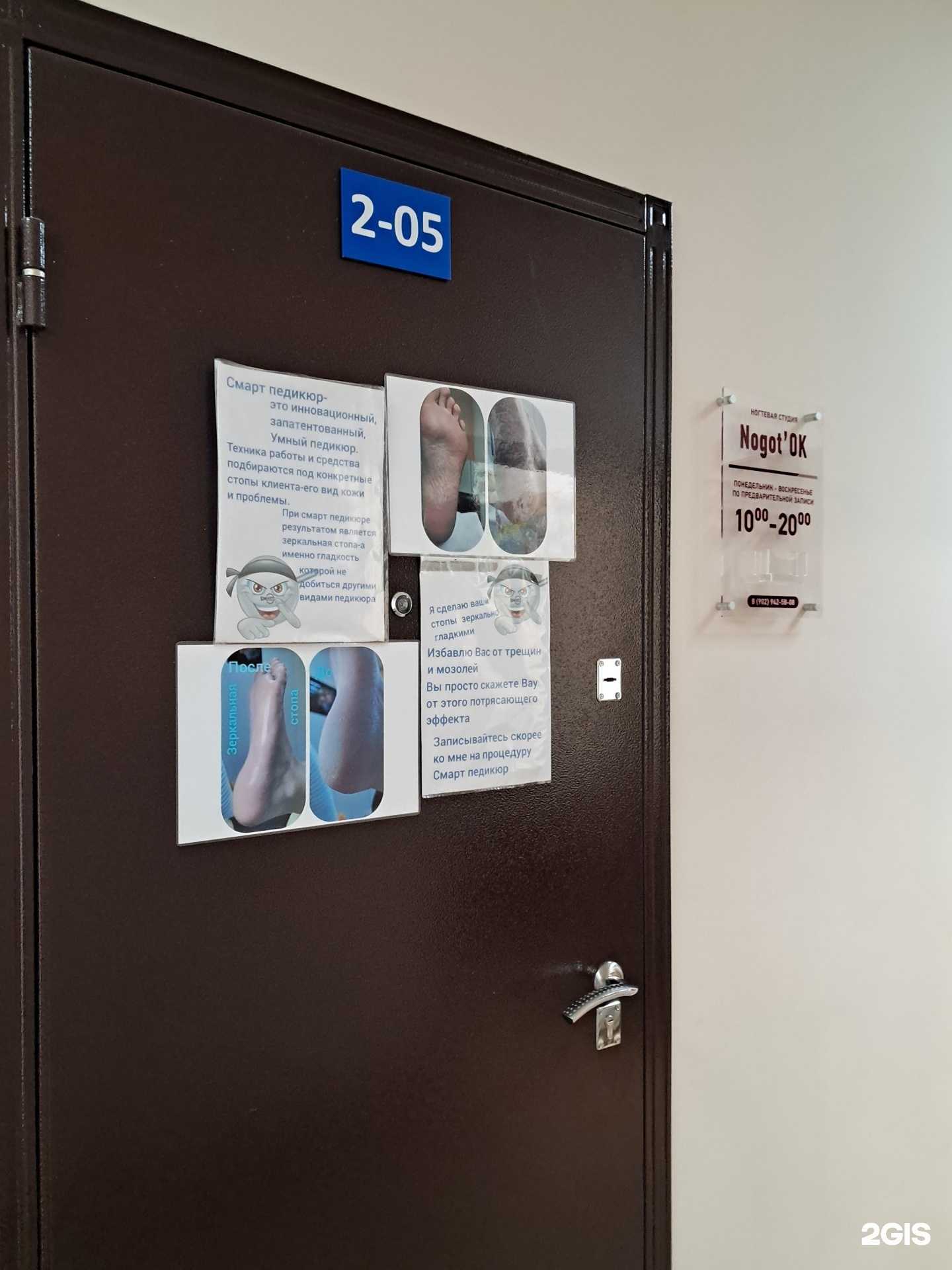 Отзывы на компанию Nogotok в Красноярске c фото