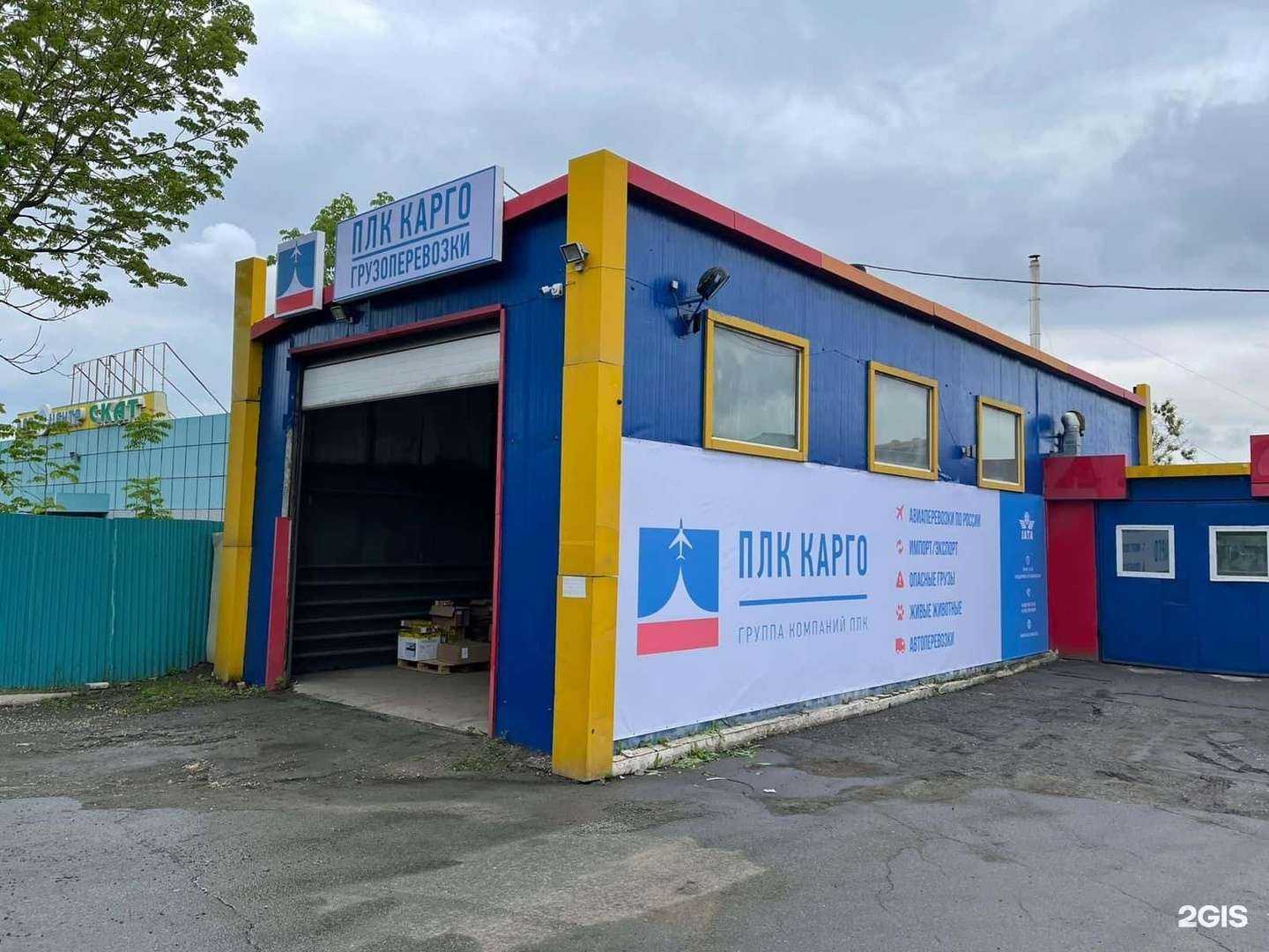 Отзывы на компанию ПЛК Карго в Артёме c фото