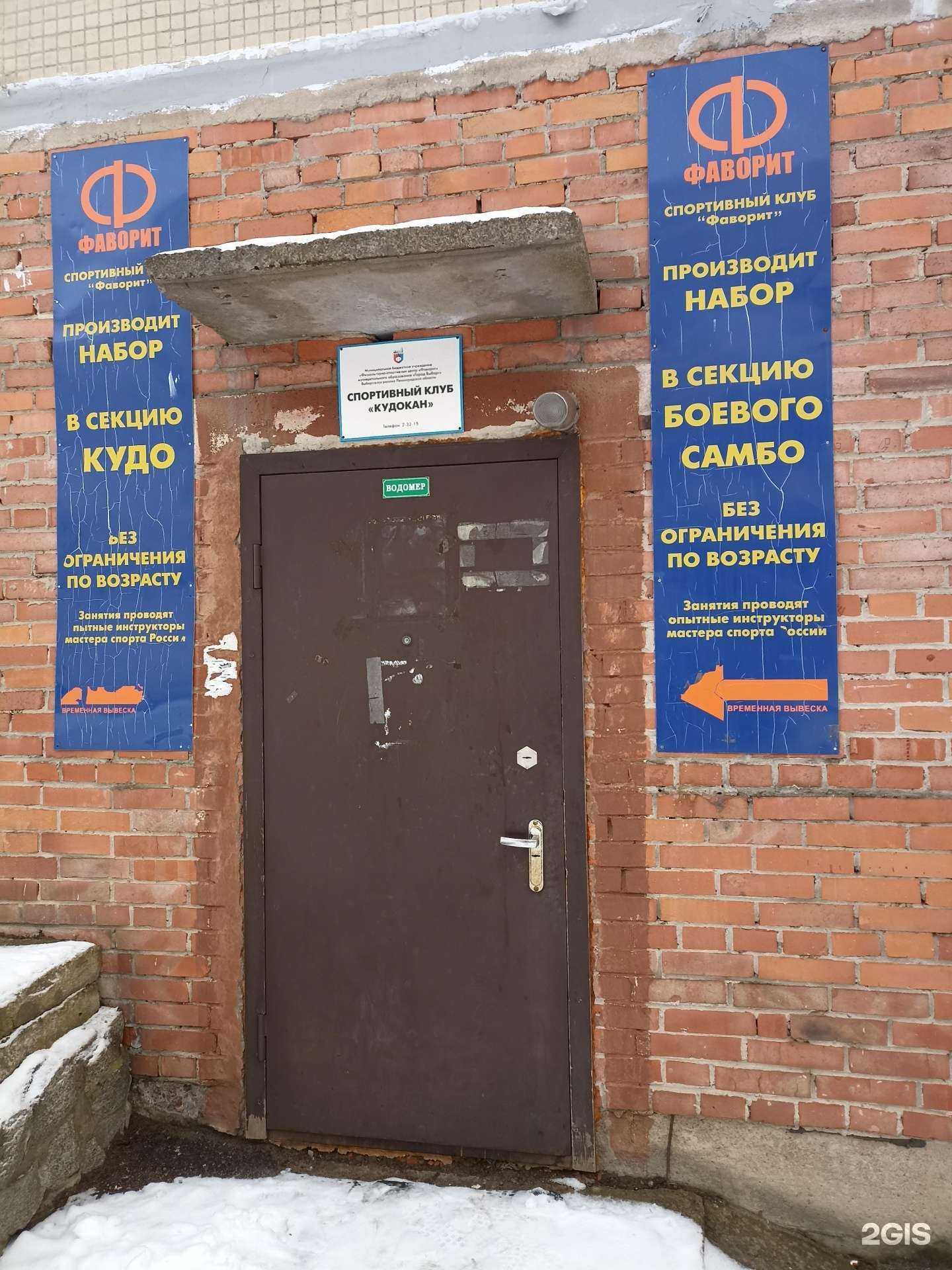 Отзывы на компанию Кудокан в г. Выборг c фото