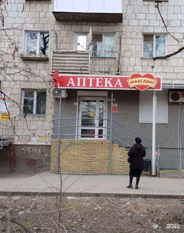 Отзывы на компанию Максавит в г. Волгоград c фото