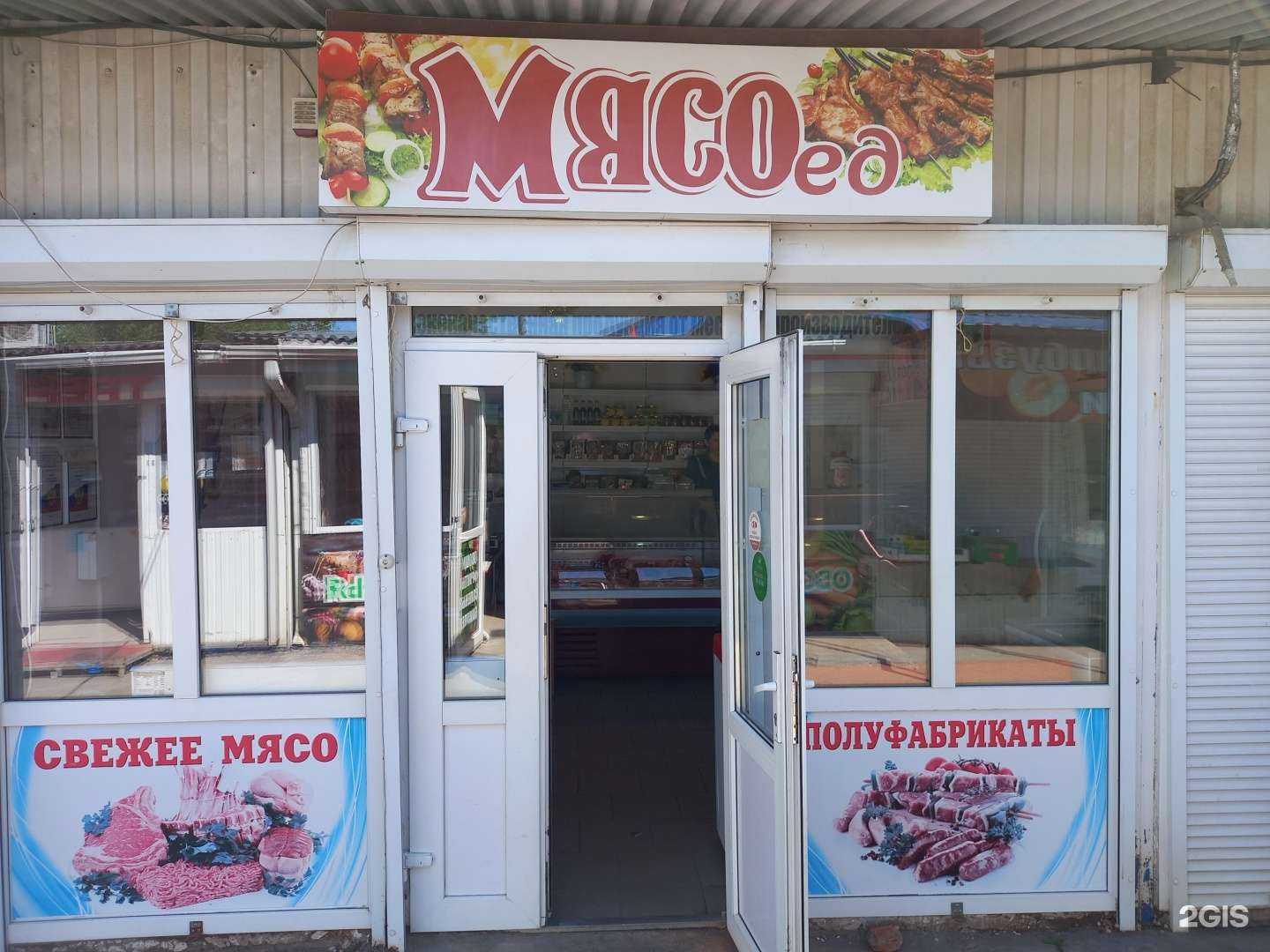 Отзывы на компанию МЯСОед в г. Краснодар c фото