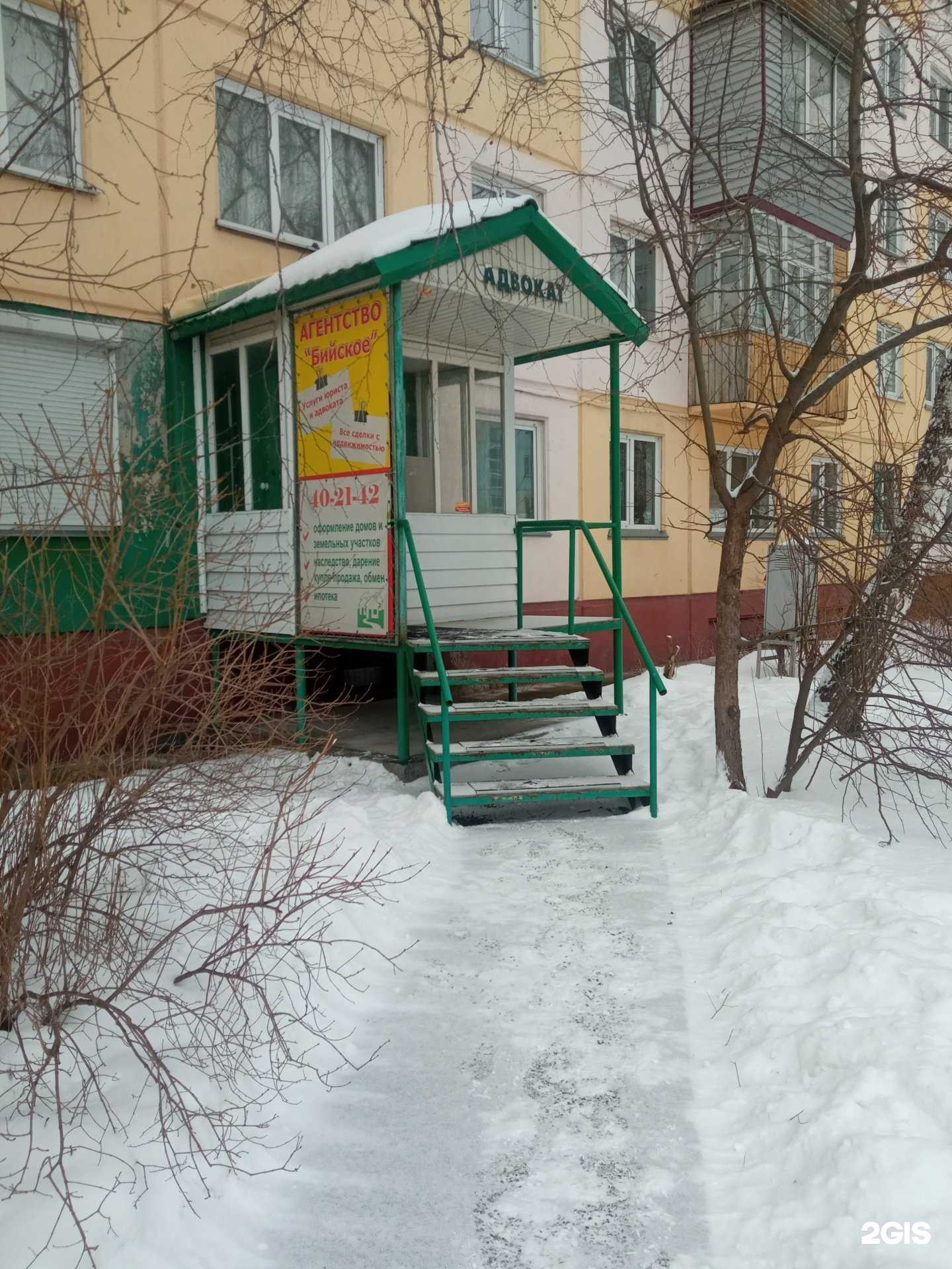 Отзывы на компанию Ависта в Бийске c фото