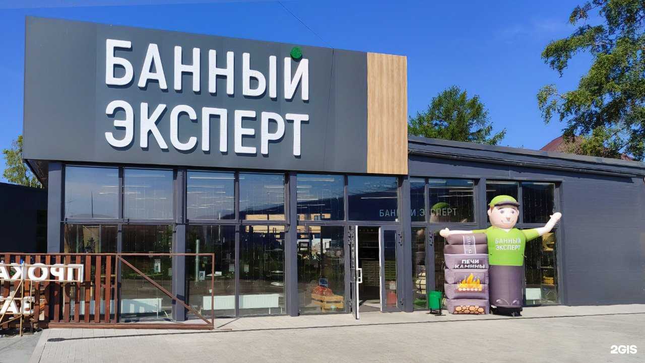 Отзывы на компанию Банный Эксперт в г. Екатеринбург c фото