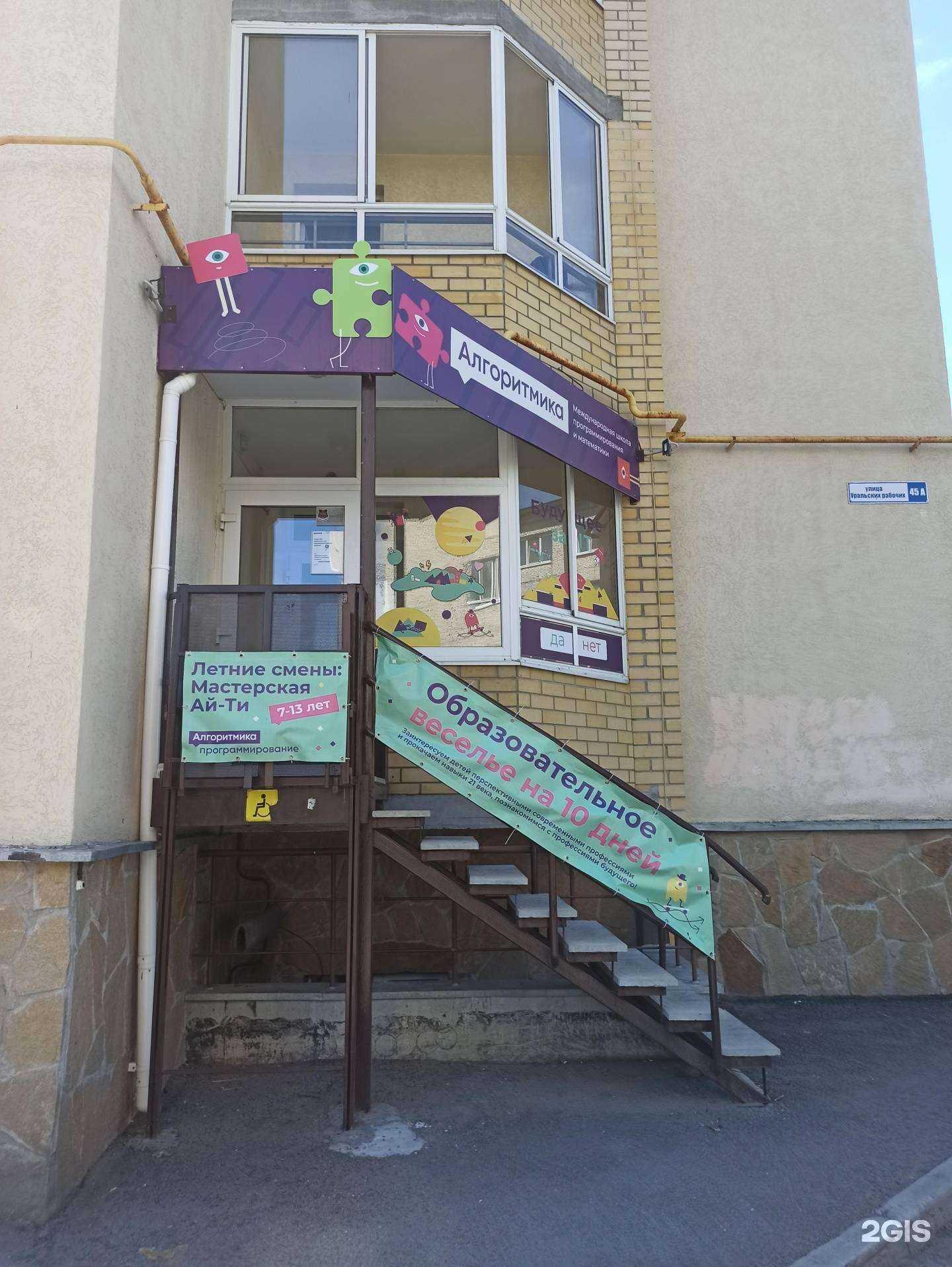 Отзывы на компанию Алгоритмика в г. Верхняя Пышма c фото