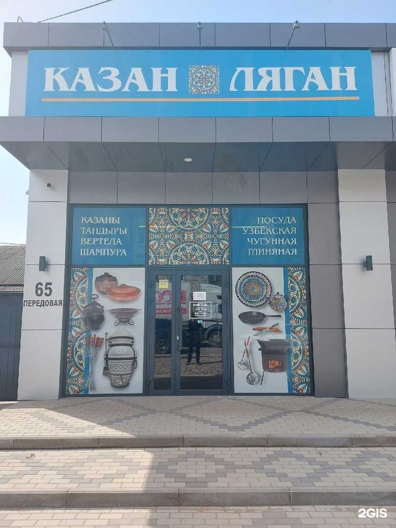 Отзывы на компанию Fectum.pro в Краснодаре c фото - фотография 2 из 2