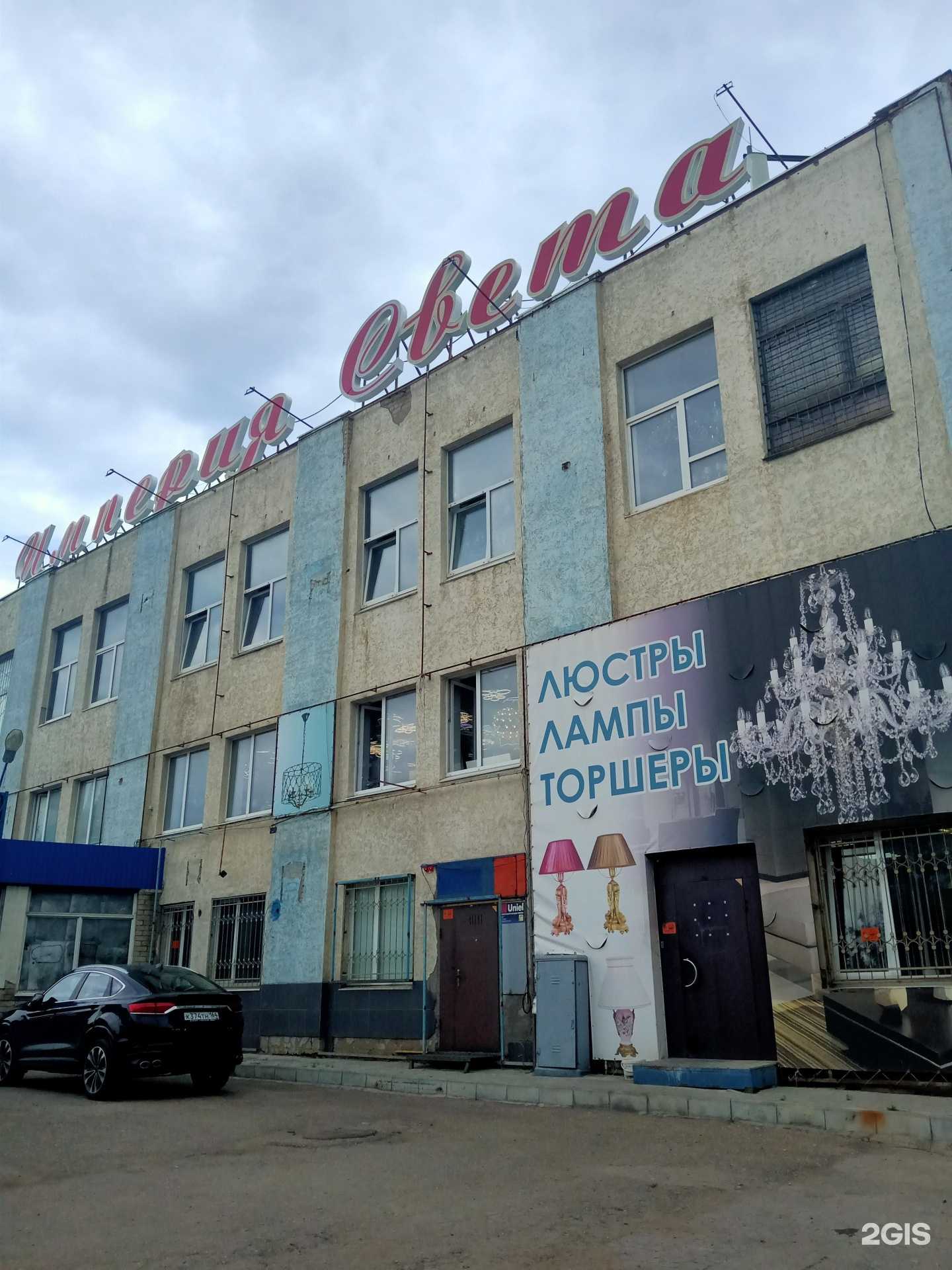 Отзывы на компанию San service в Саратове c фото - фотография 2 из 2