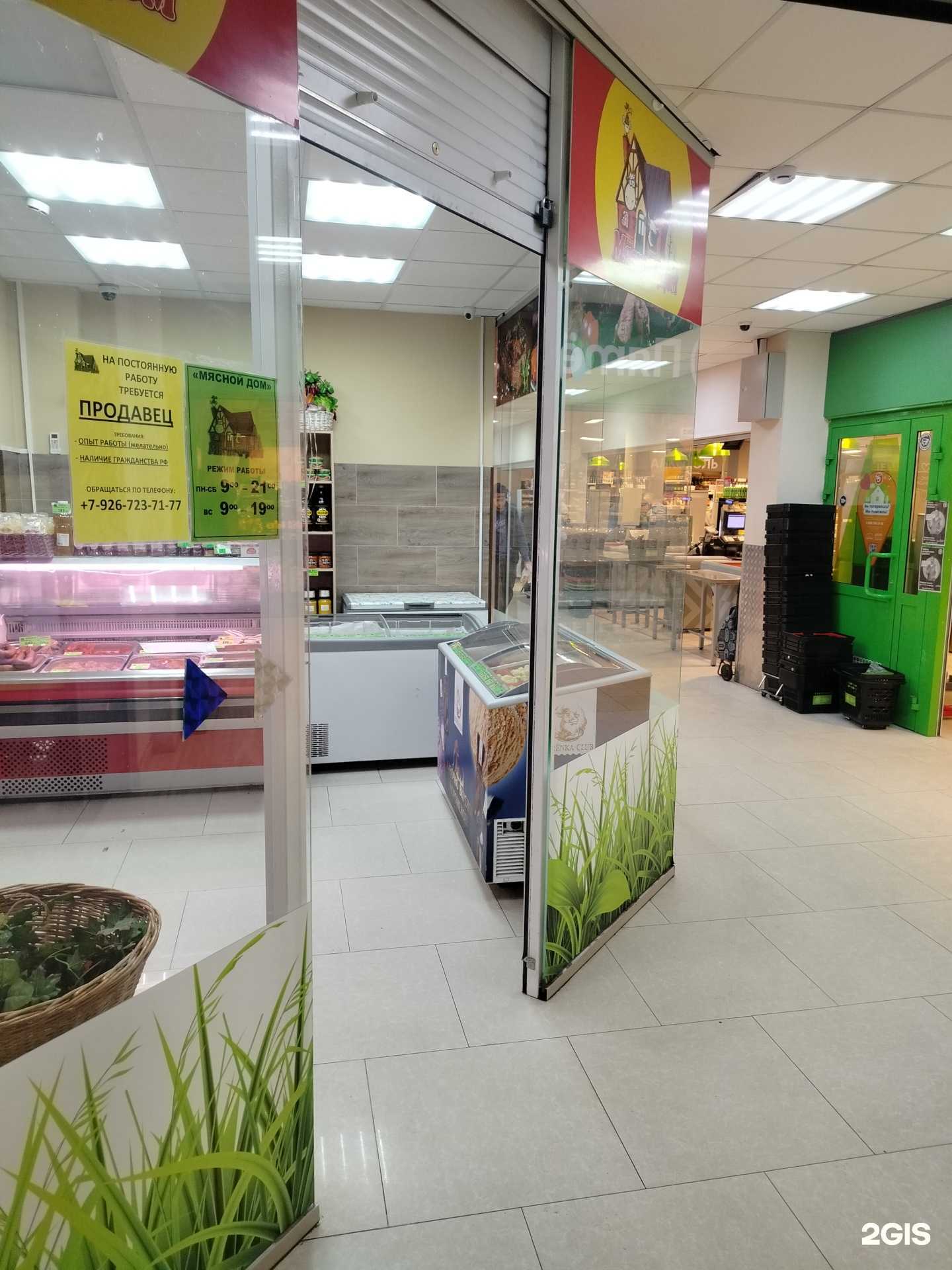 Отзывы на компанию Мясной дoм в г. Жуковский c фото