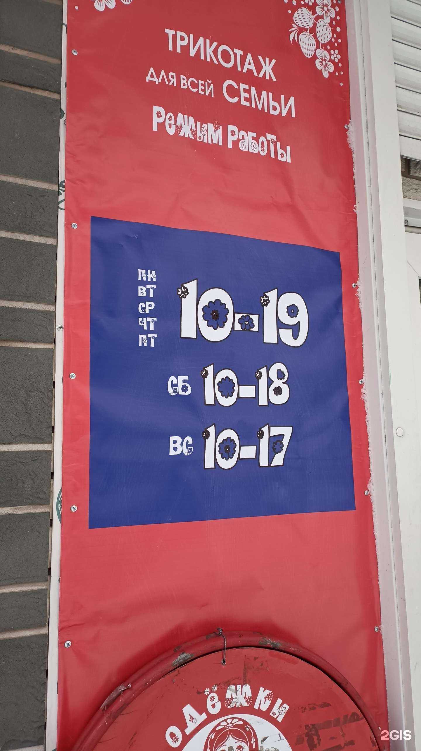 Отзывы на компанию Одёжки-Матрёшки в г. Комсомольск-на-Амуре c фото