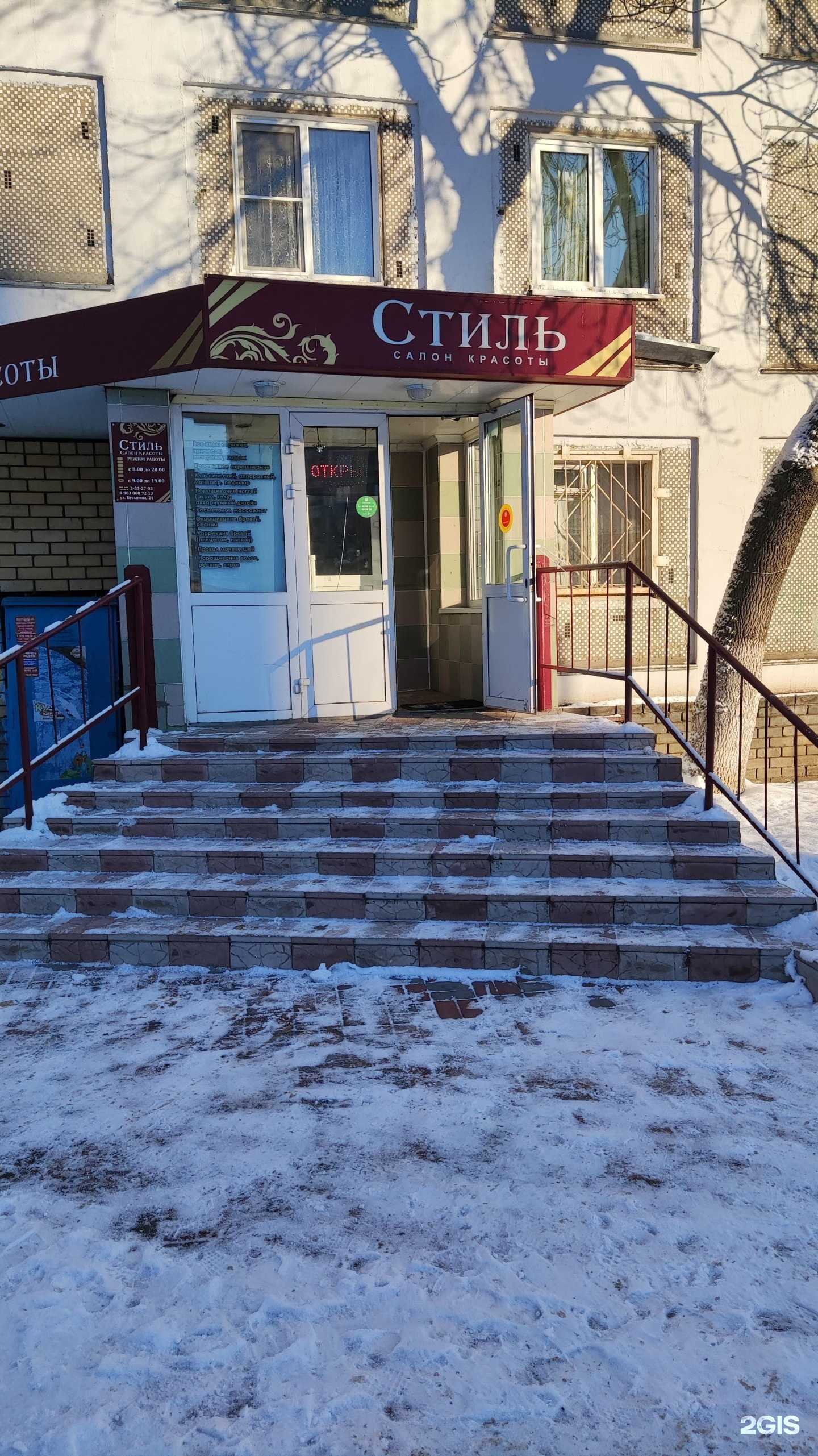 Отзывы на компанию Стиль в Нижнем Новгороде c фото