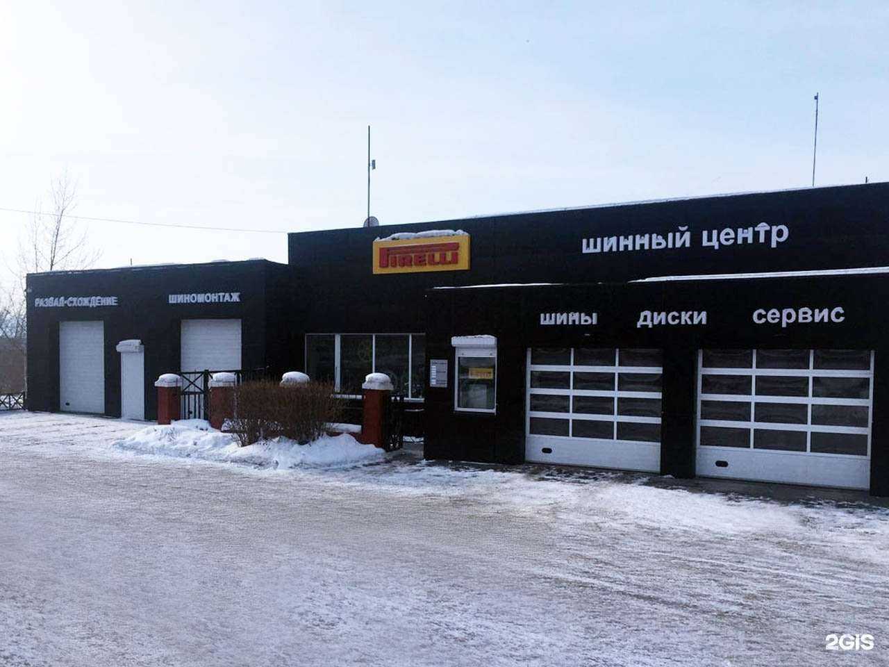 Отзывы на компанию Pirelli store в Иркутске c фото