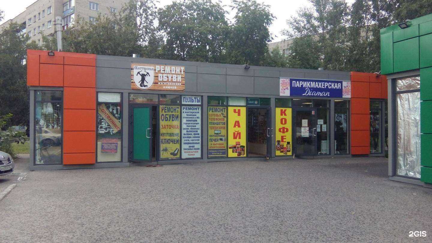 Отзывы на компанию Мастерская по ремонту обуви и изготовлению ключей в Новосибирске c фото - фотография 2 из 2