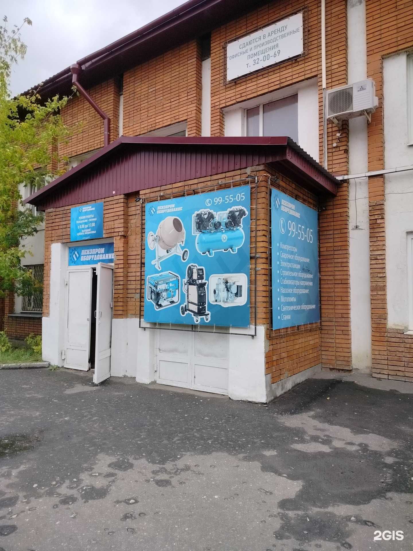 Отзывы на компанию ПензПромОборудование в Пензе c фото