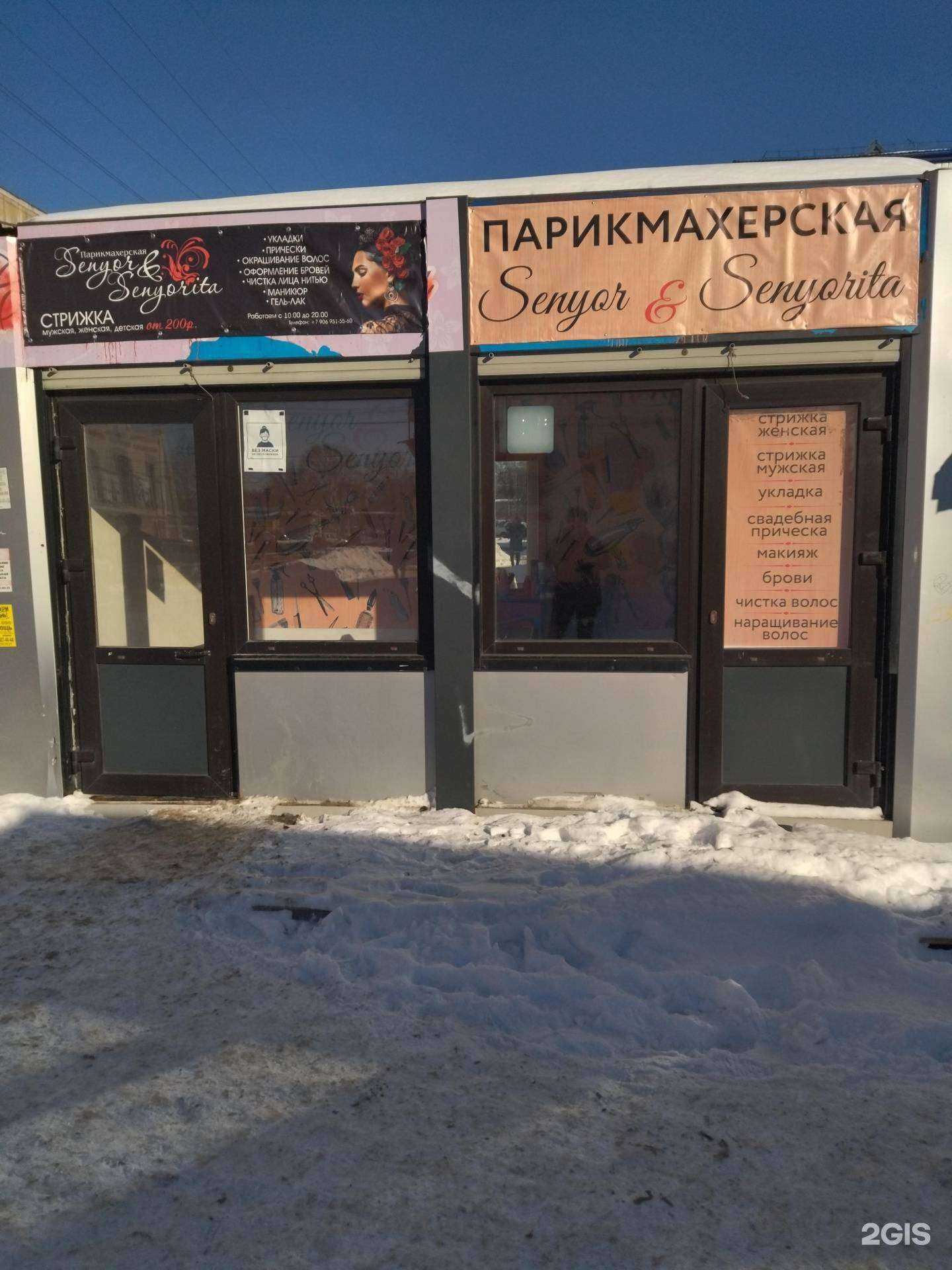 Отзывы на компанию Мая в Томске c фото