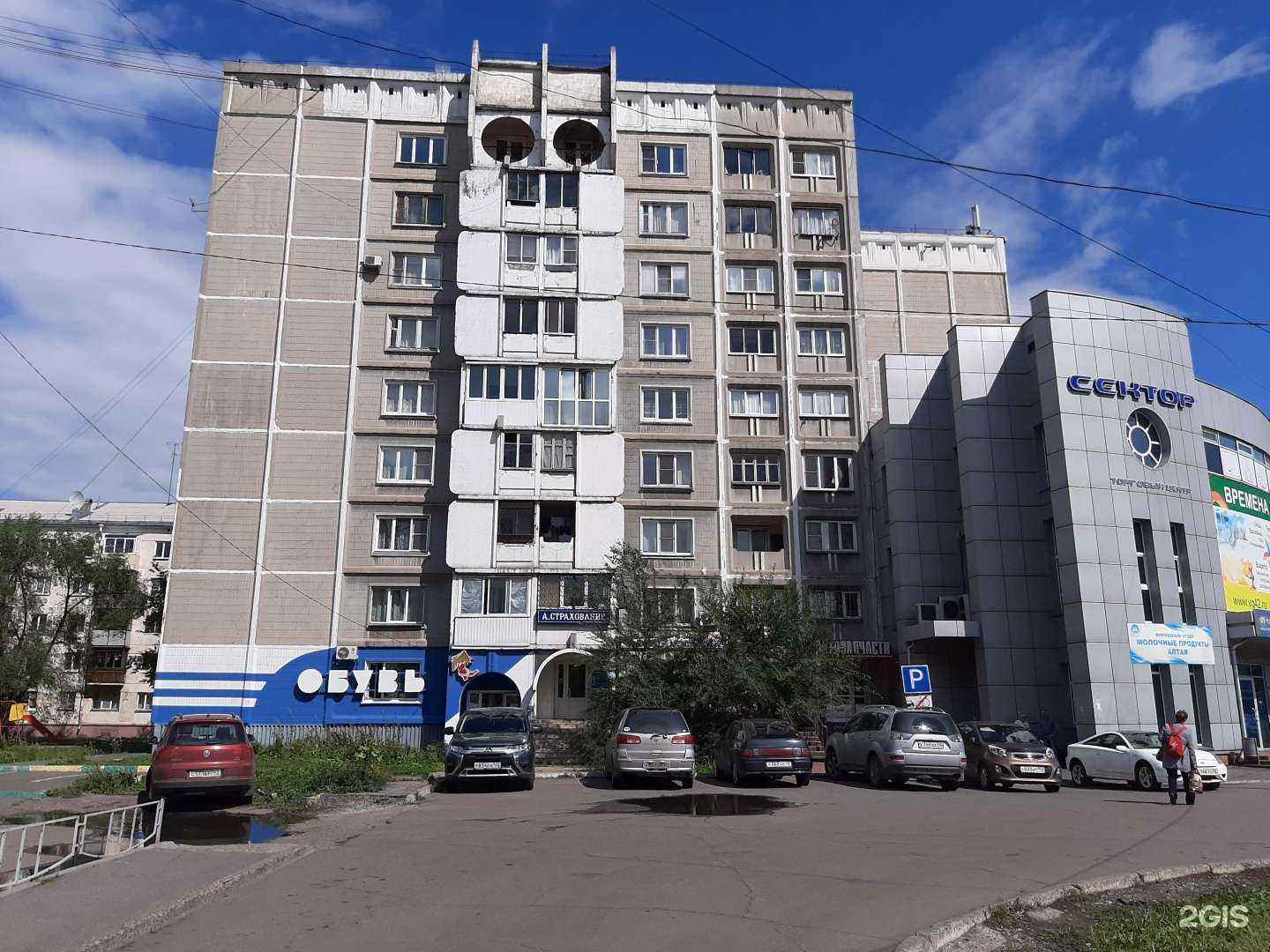 Отзывы на компанию Магазин обуви в Новокузнецке c фото - фотография 2 из 2