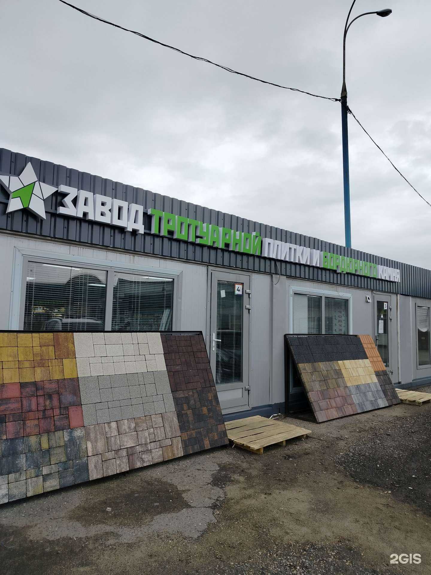 Отзывы на компанию Звездный в г. Балашиха c фото