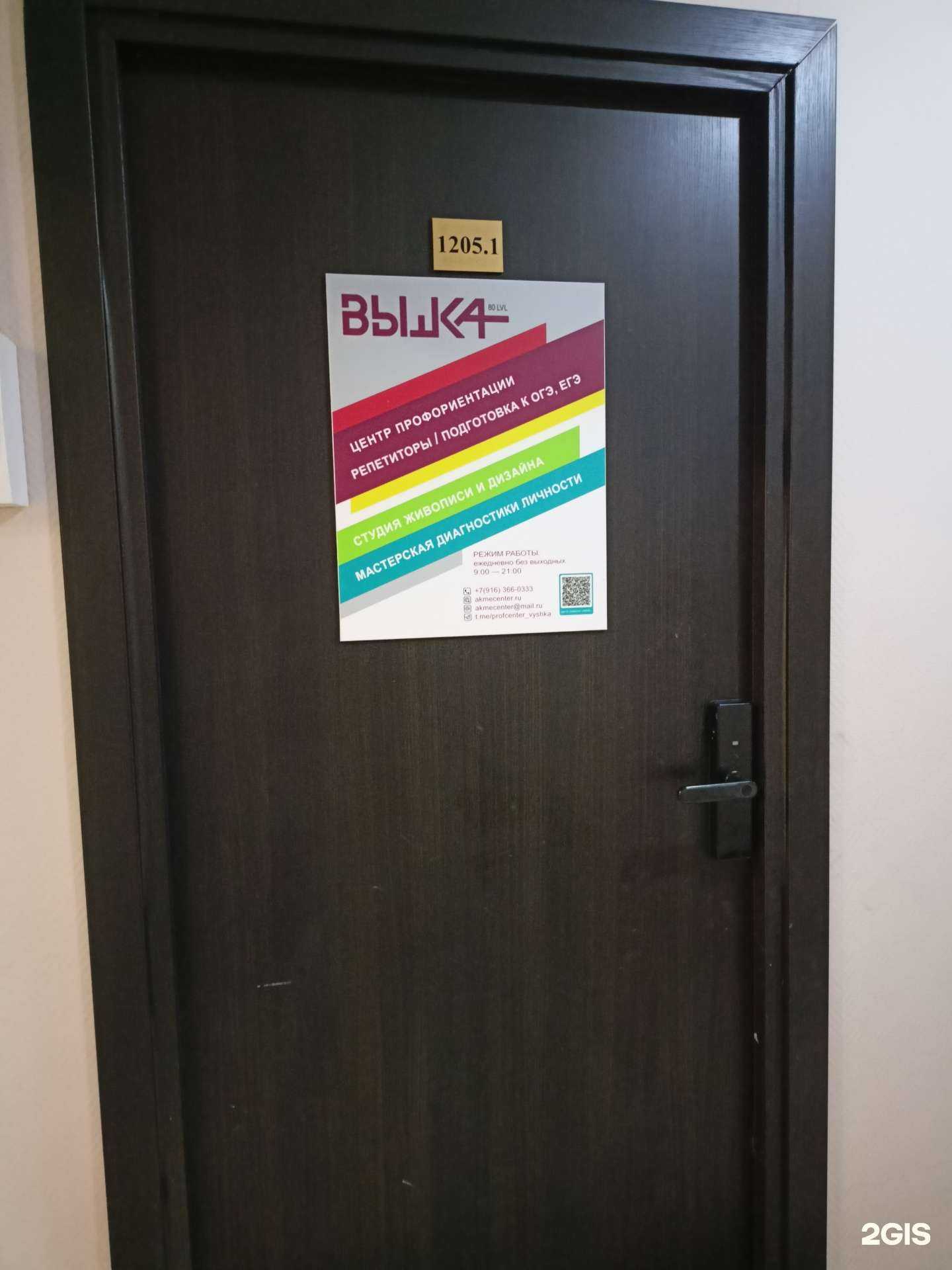 Отзывы на компанию Вышка в г. Балашиха c фото