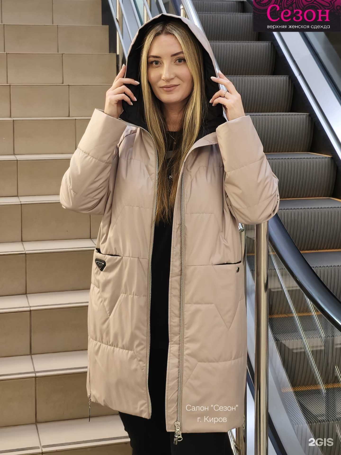 Отзывы на компанию Сезон в Кирове c фото