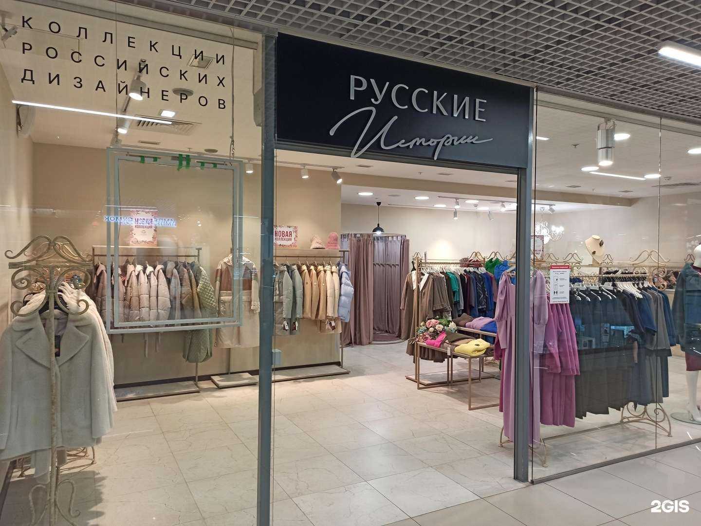 Отзывы на компанию Русские истории в г. Вологда c фото