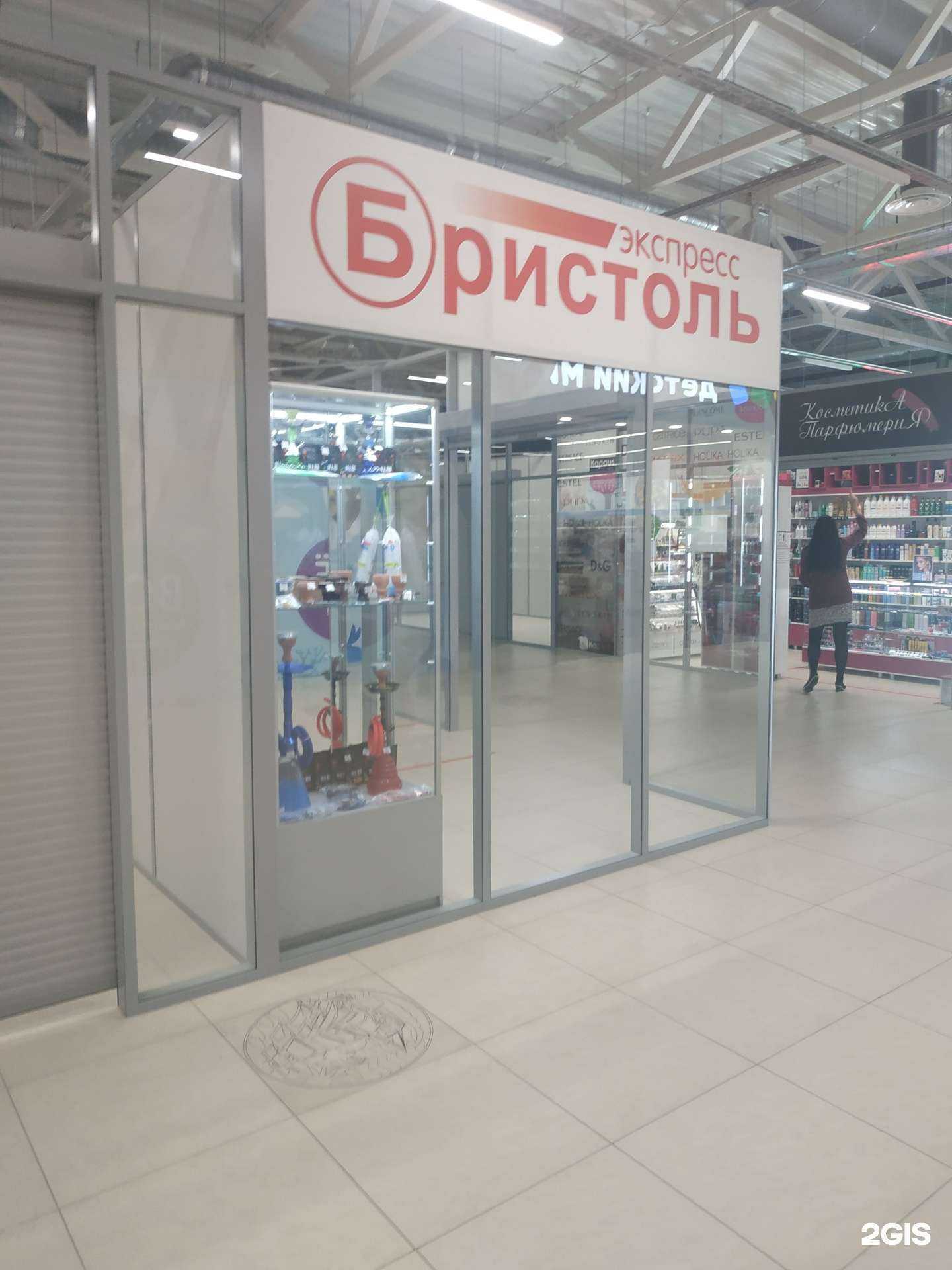 Отзывы на компанию Бристоль экспресс в Нижнем Новгороде c фото